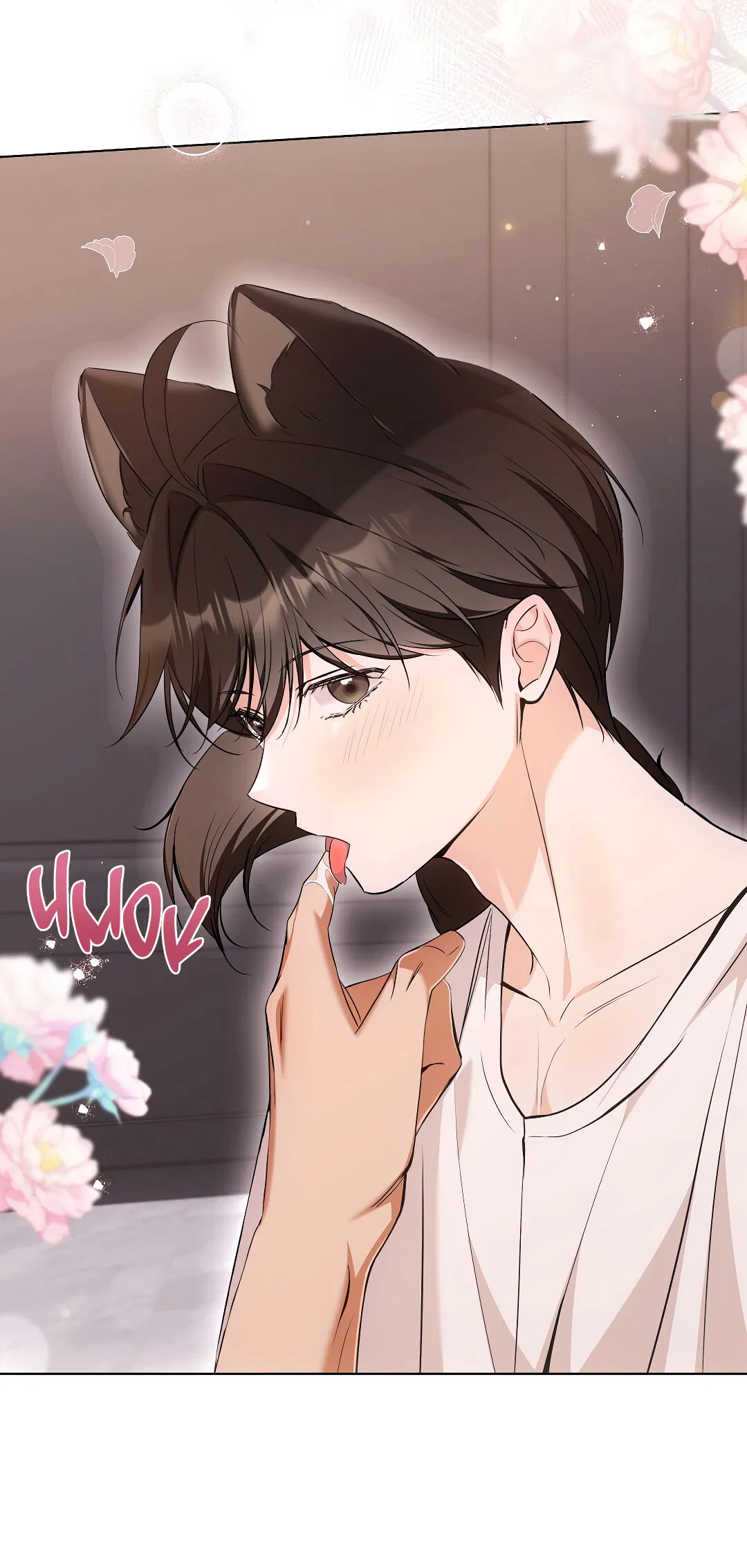 Манга Кошачья терапия - Глава 17 Страница 14