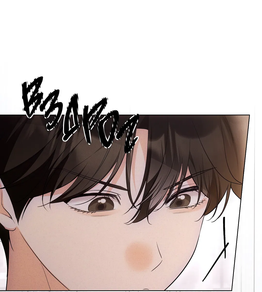 Манга Кошачья терапия - Глава 17 Страница 61