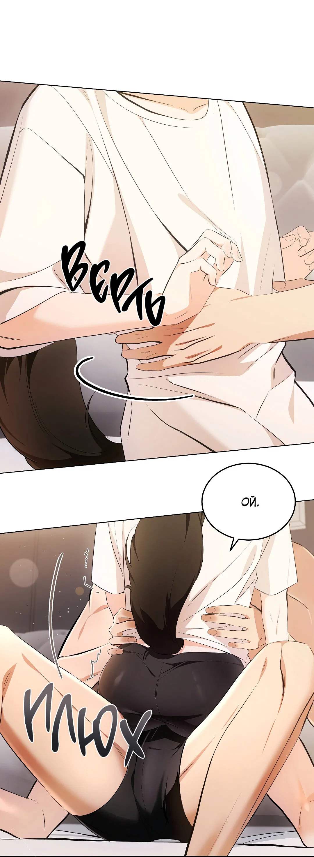 Манга Кошачья терапия - Глава 17 Страница 28