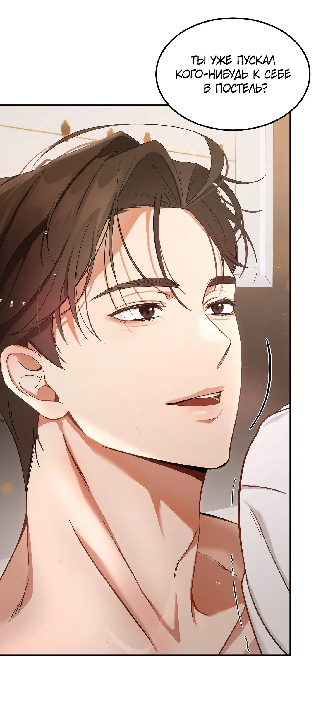 Манга Кошачья терапия - Глава 17 Страница 35