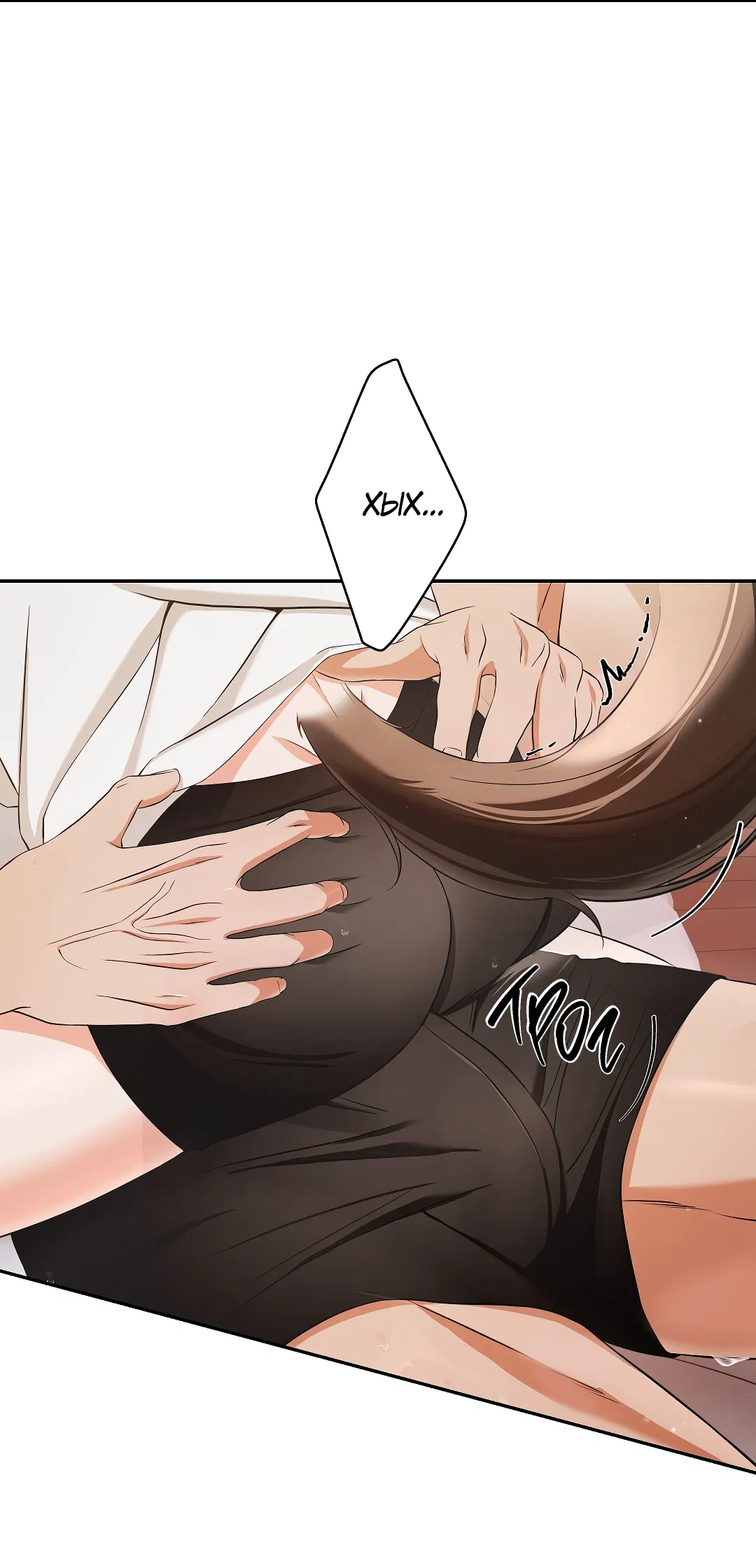 Манга Кошачья терапия - Глава 17 Страница 33