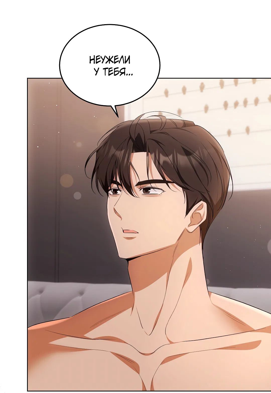 Манга Кошачья терапия - Глава 17 Страница 56