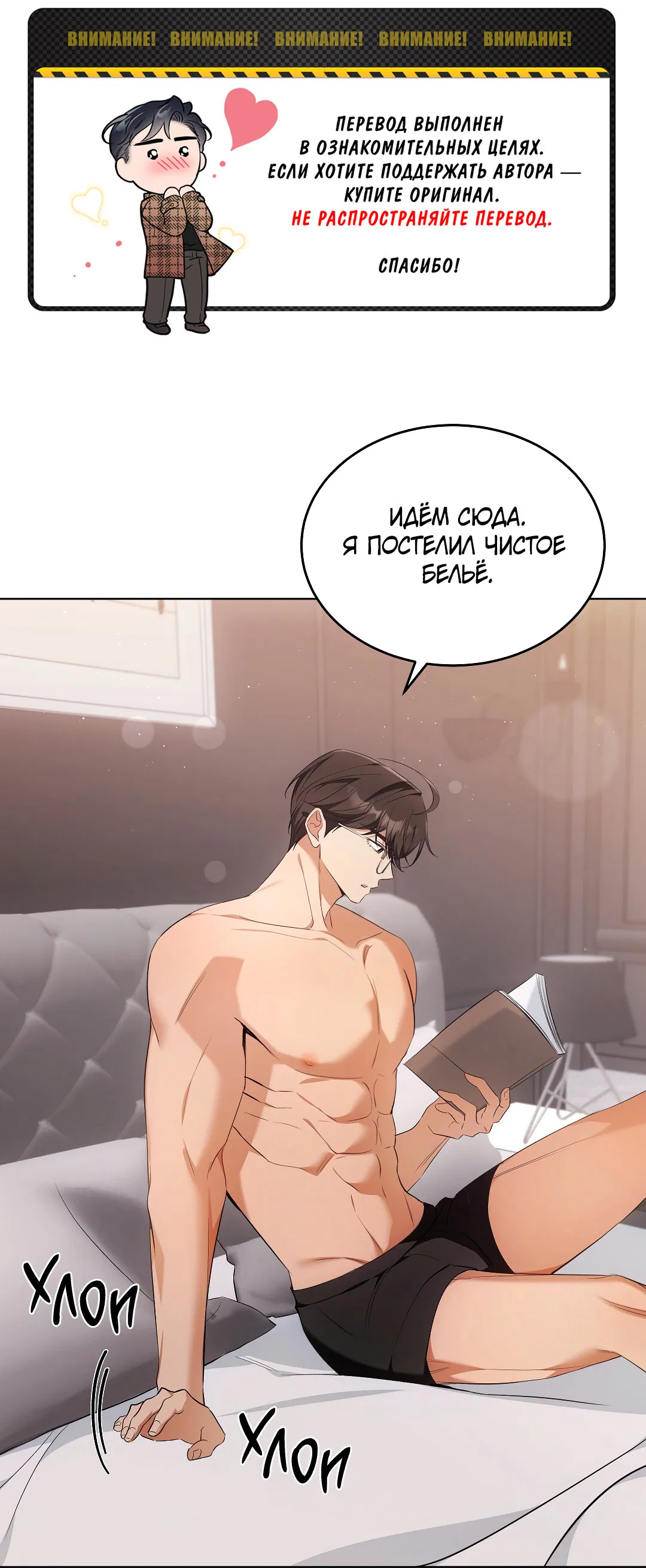 Манга Кошачья терапия - Глава 17 Страница 2