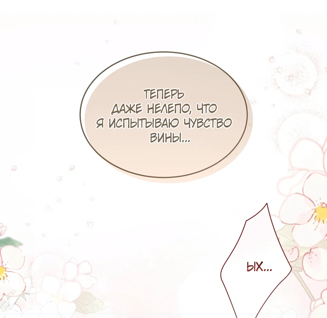 Манга Кошачья терапия - Глава 17 Страница 46