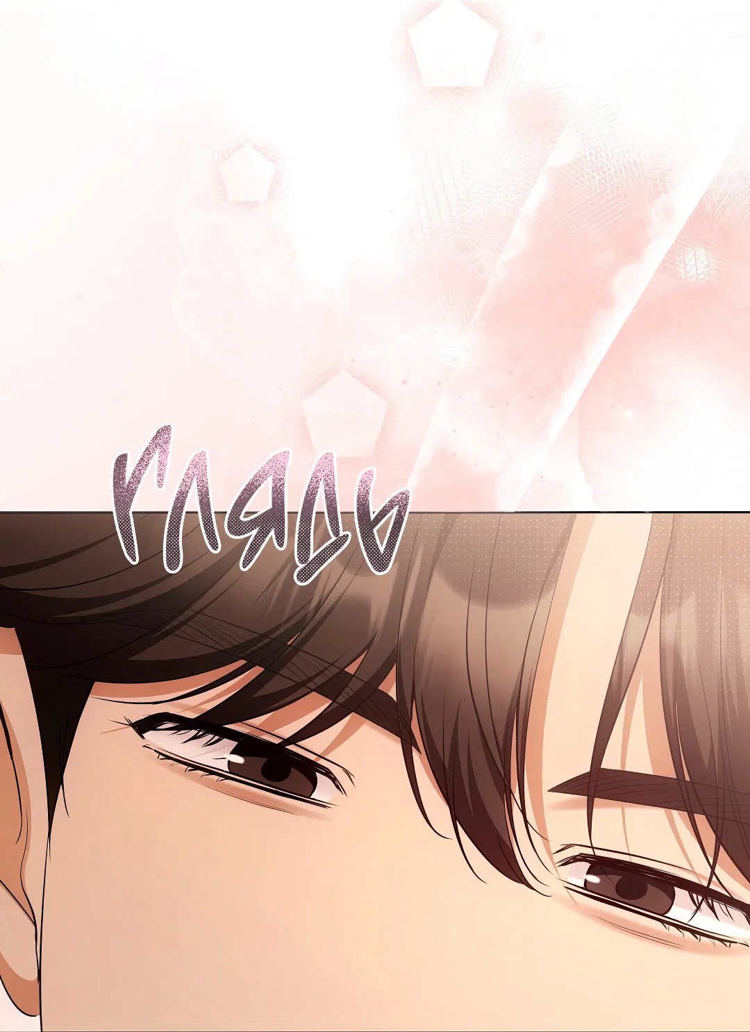 Манга Кошачья терапия - Глава 17 Страница 18