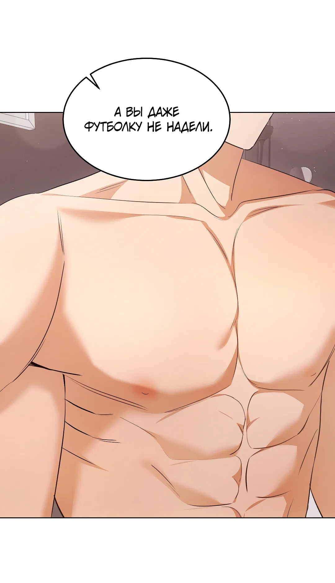 Манга Кошачья терапия - Глава 17 Страница 22