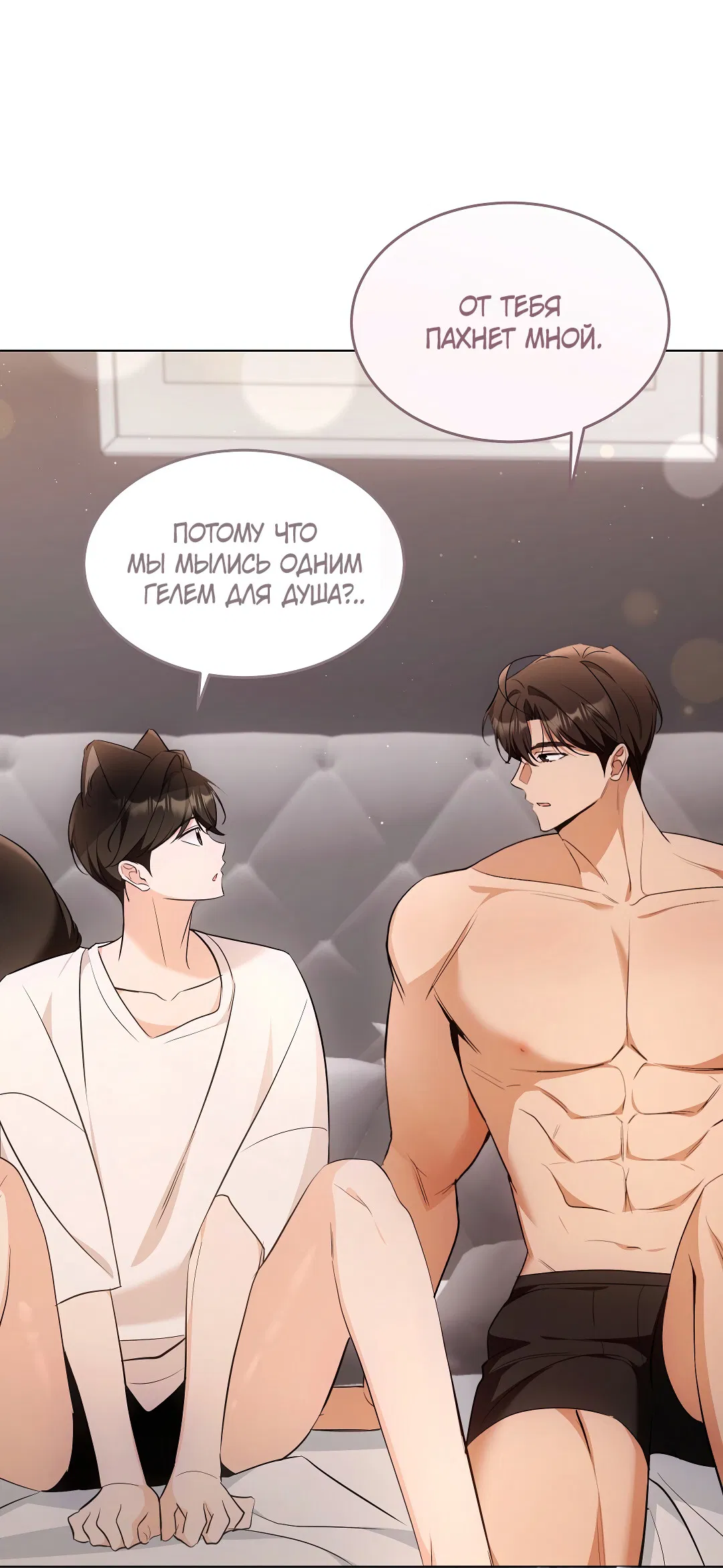 Манга Кошачья терапия - Глава 17 Страница 17