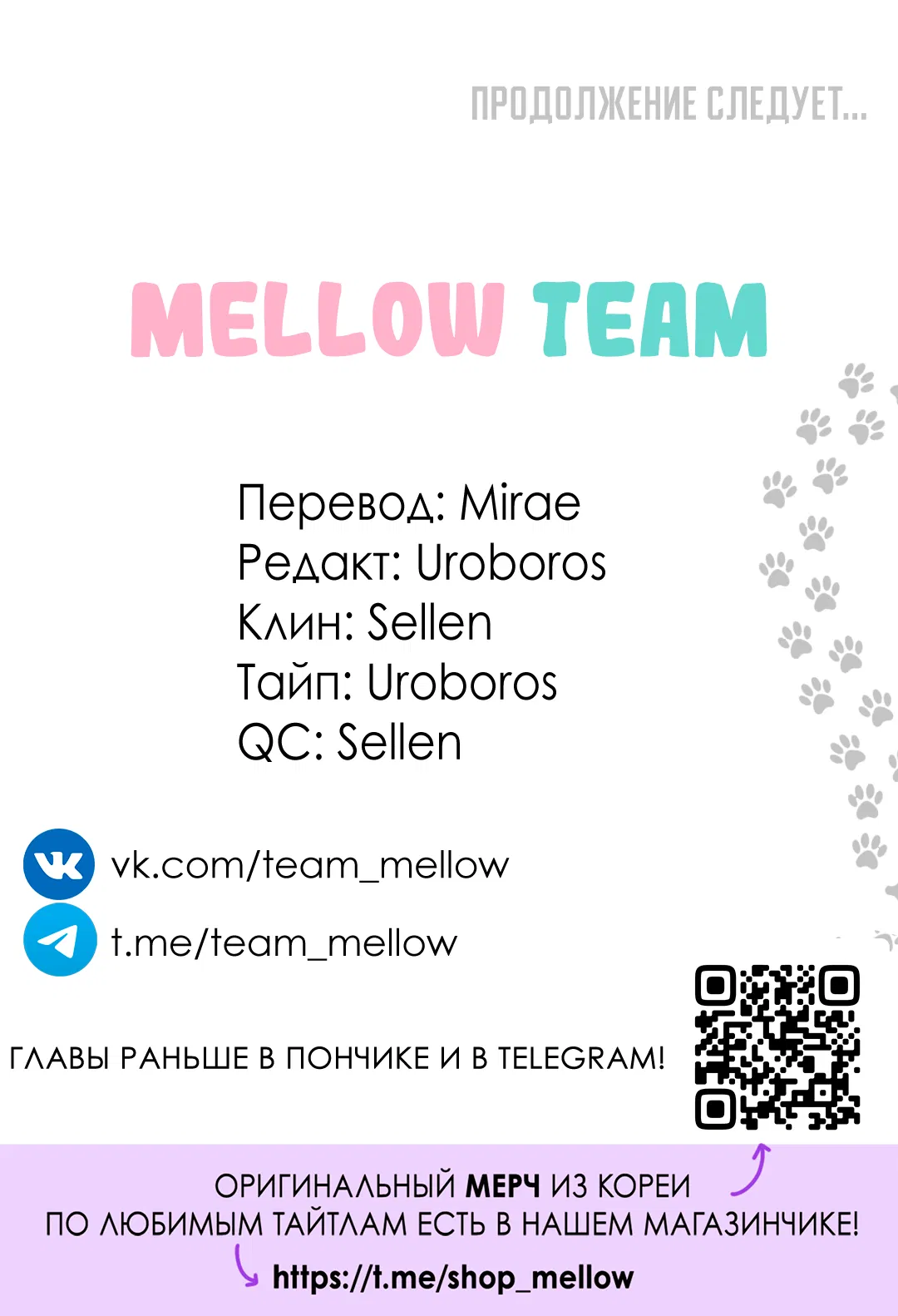 Манга Кошачья терапия - Глава 17 Страница 64