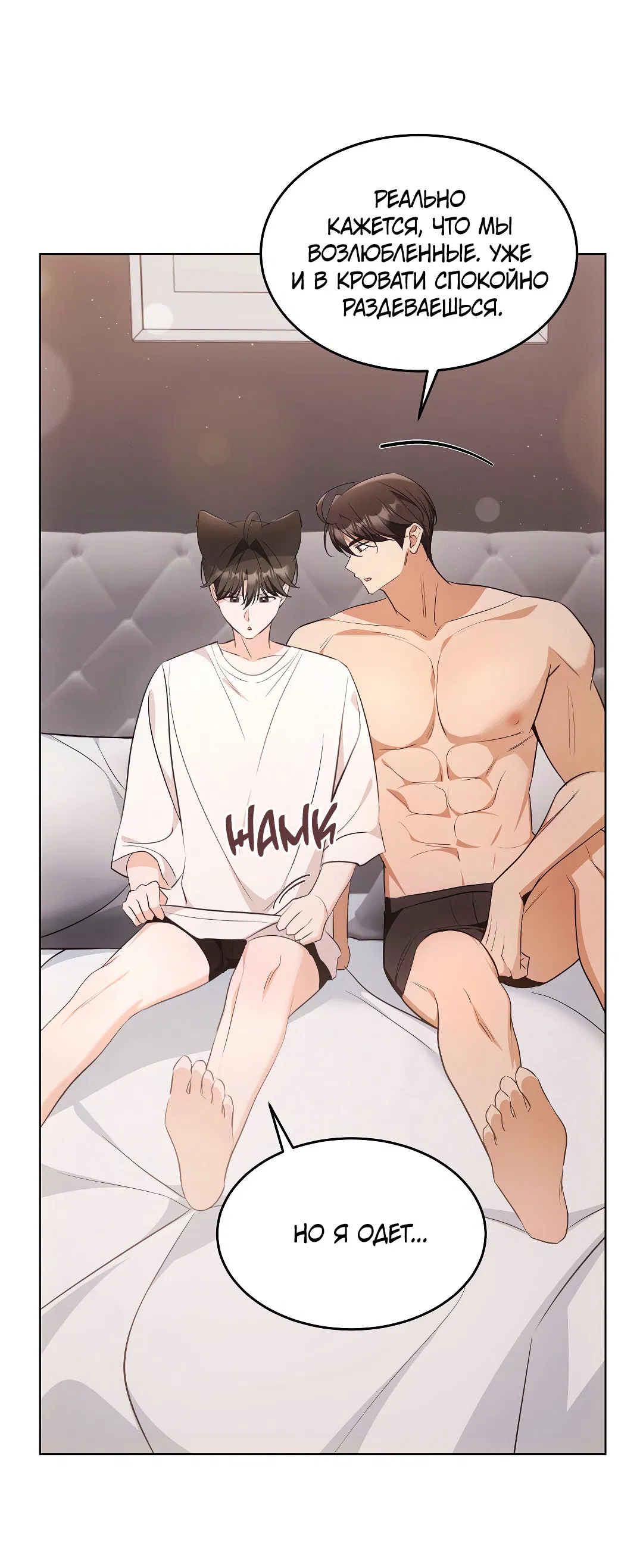 Манга Кошачья терапия - Глава 17 Страница 21