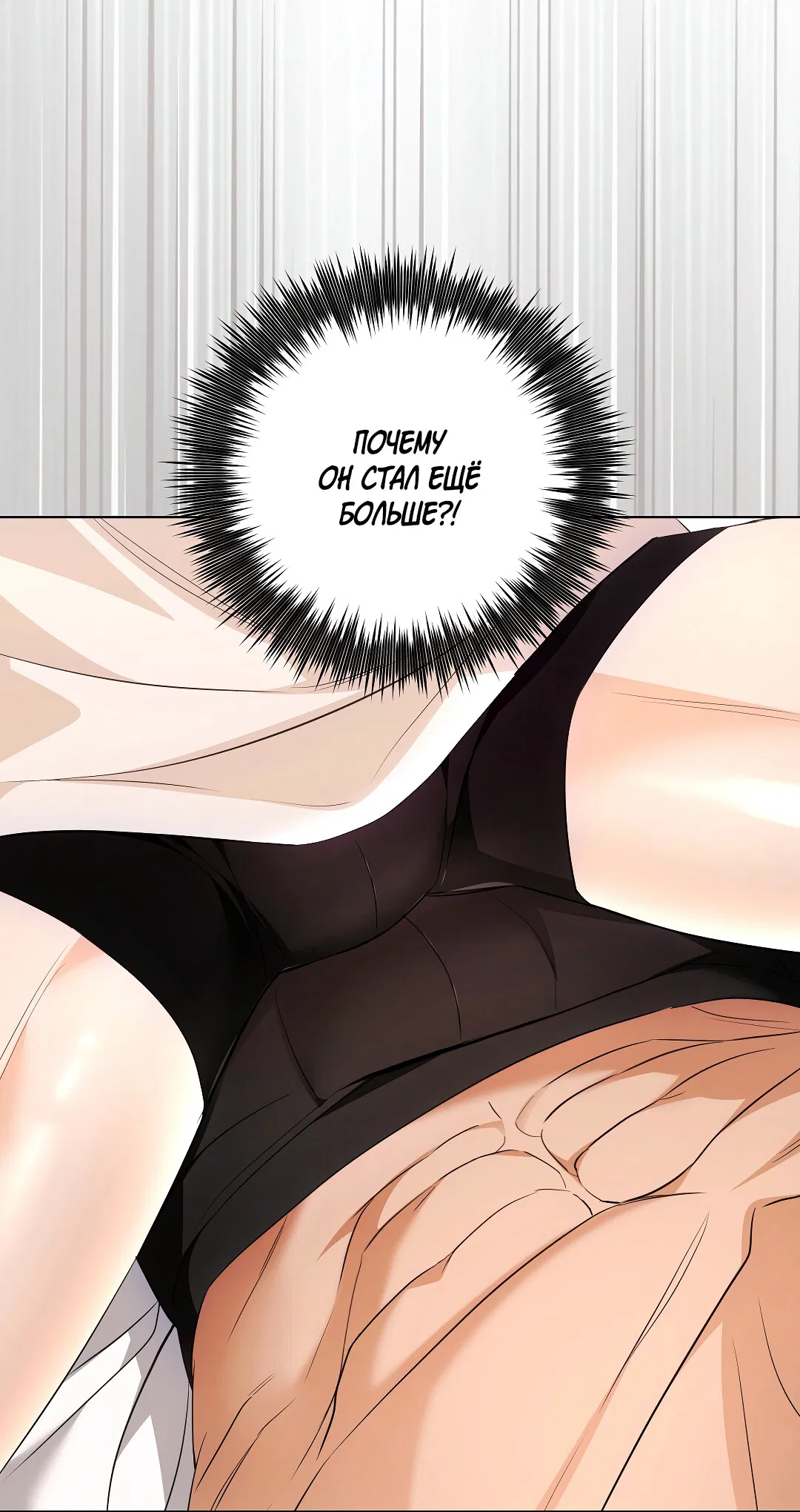 Манга Кошачья терапия - Глава 17 Страница 62