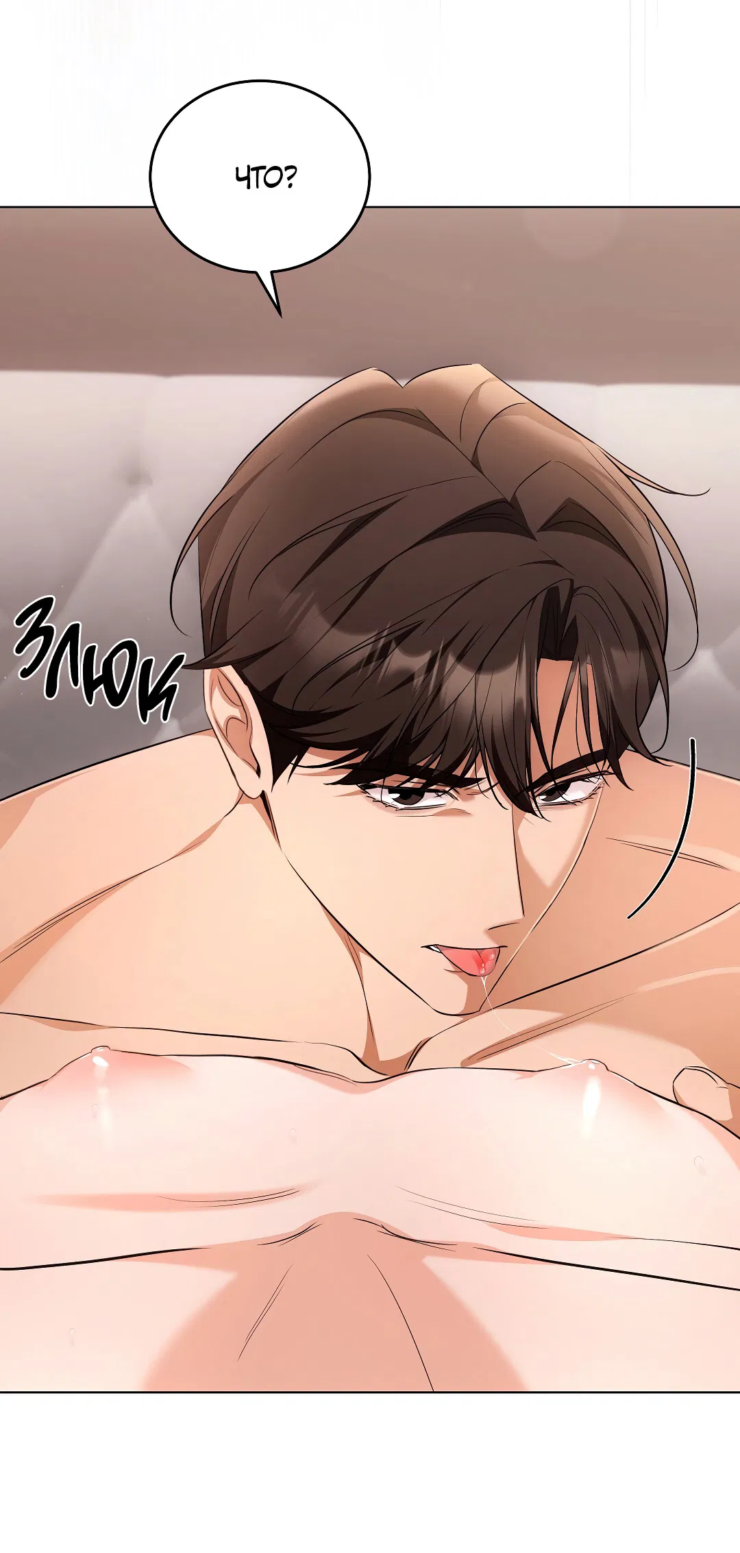 Манга Кошачья терапия - Глава 17 Страница 54