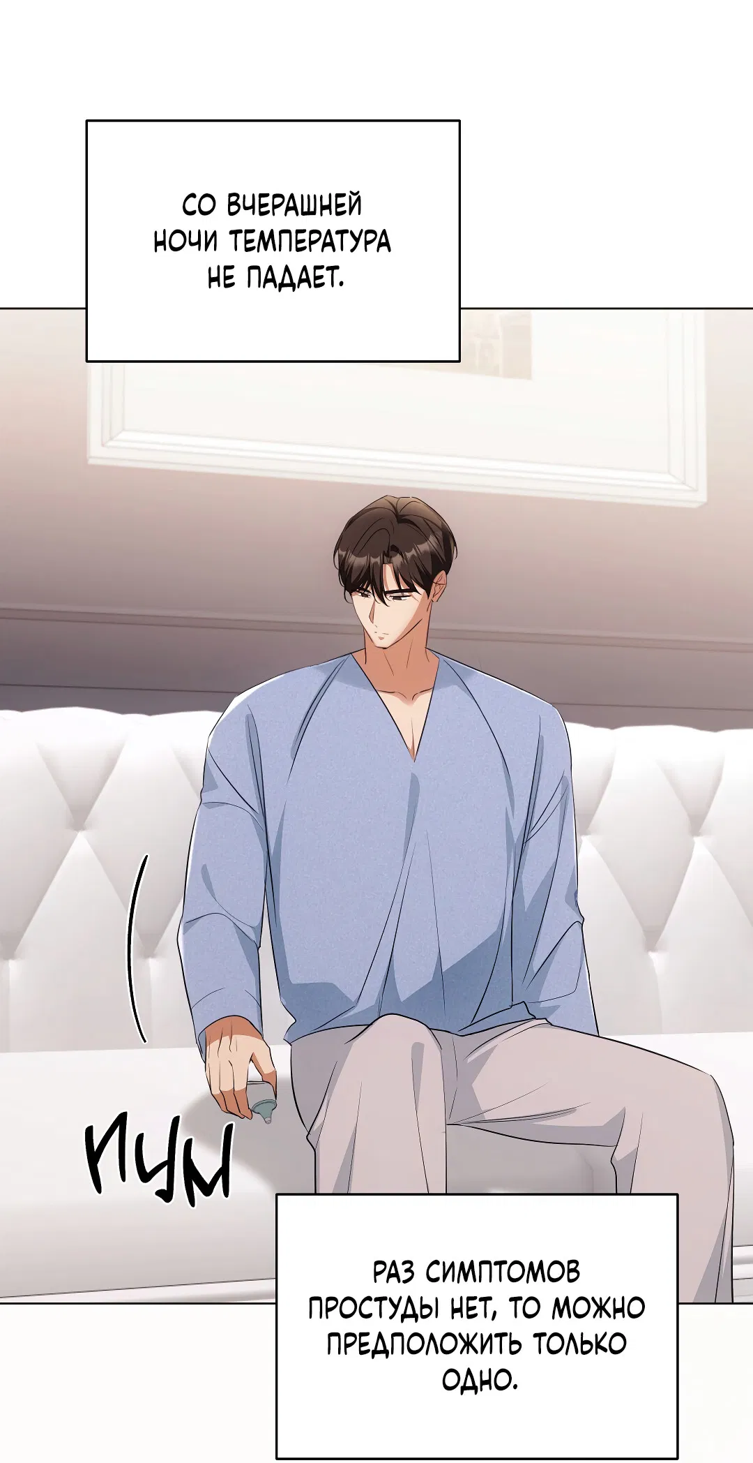 Манга Кошачья терапия - Глава 18 Страница 47