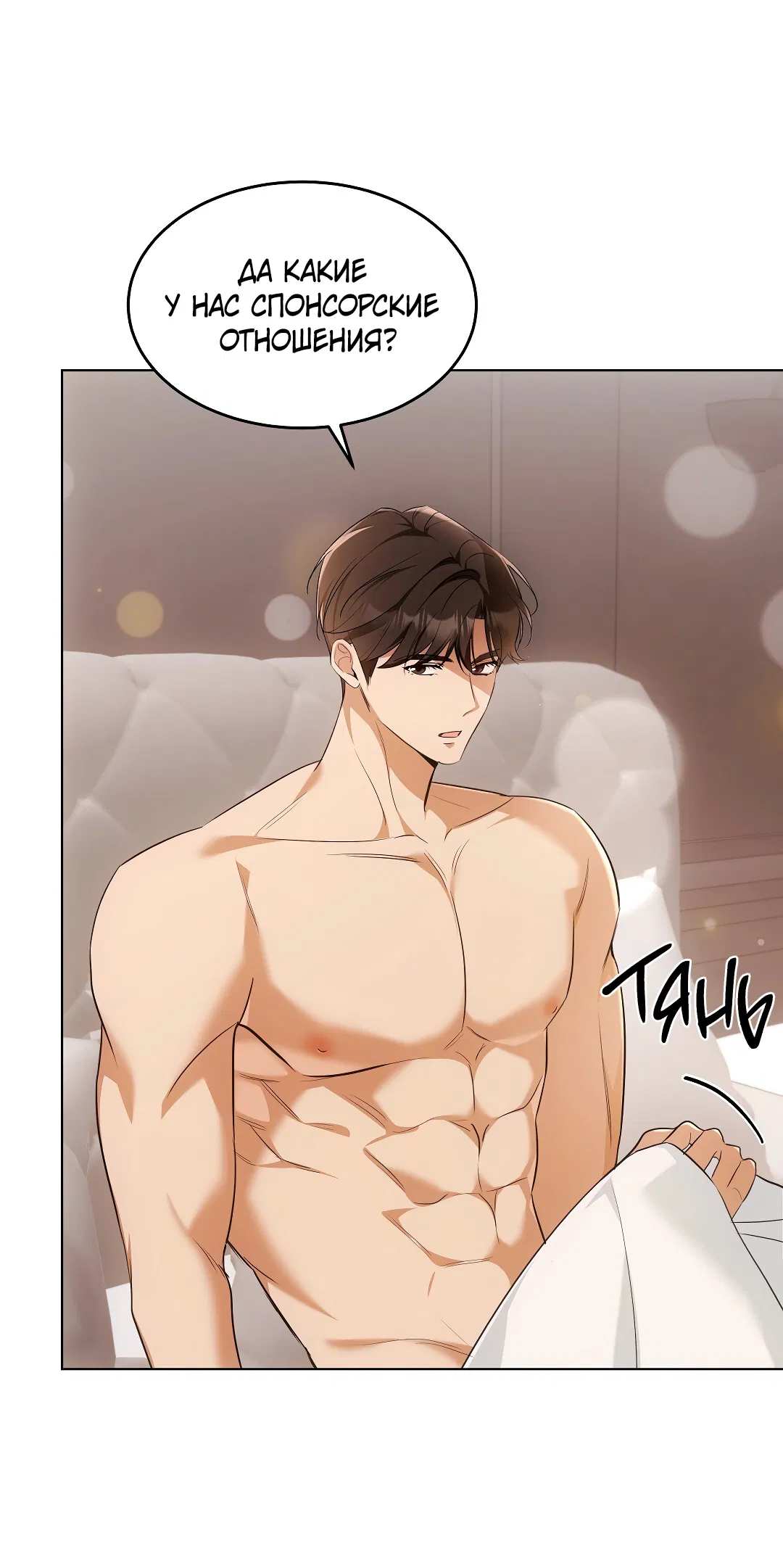 Манга Кошачья терапия - Глава 18 Страница 13