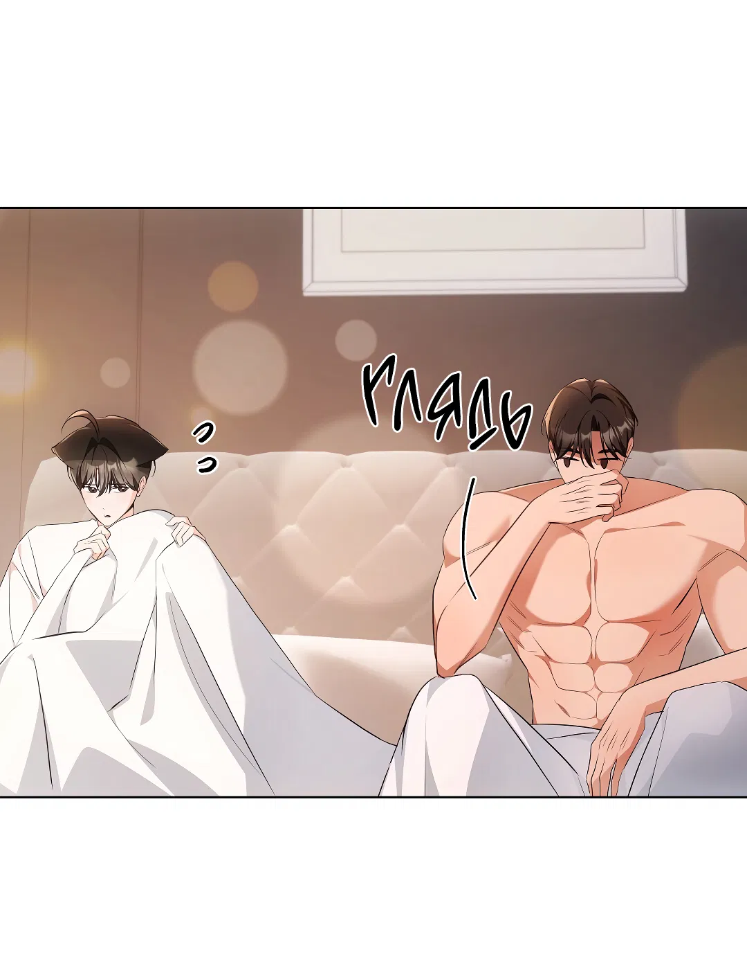 Манга Кошачья терапия - Глава 18 Страница 23