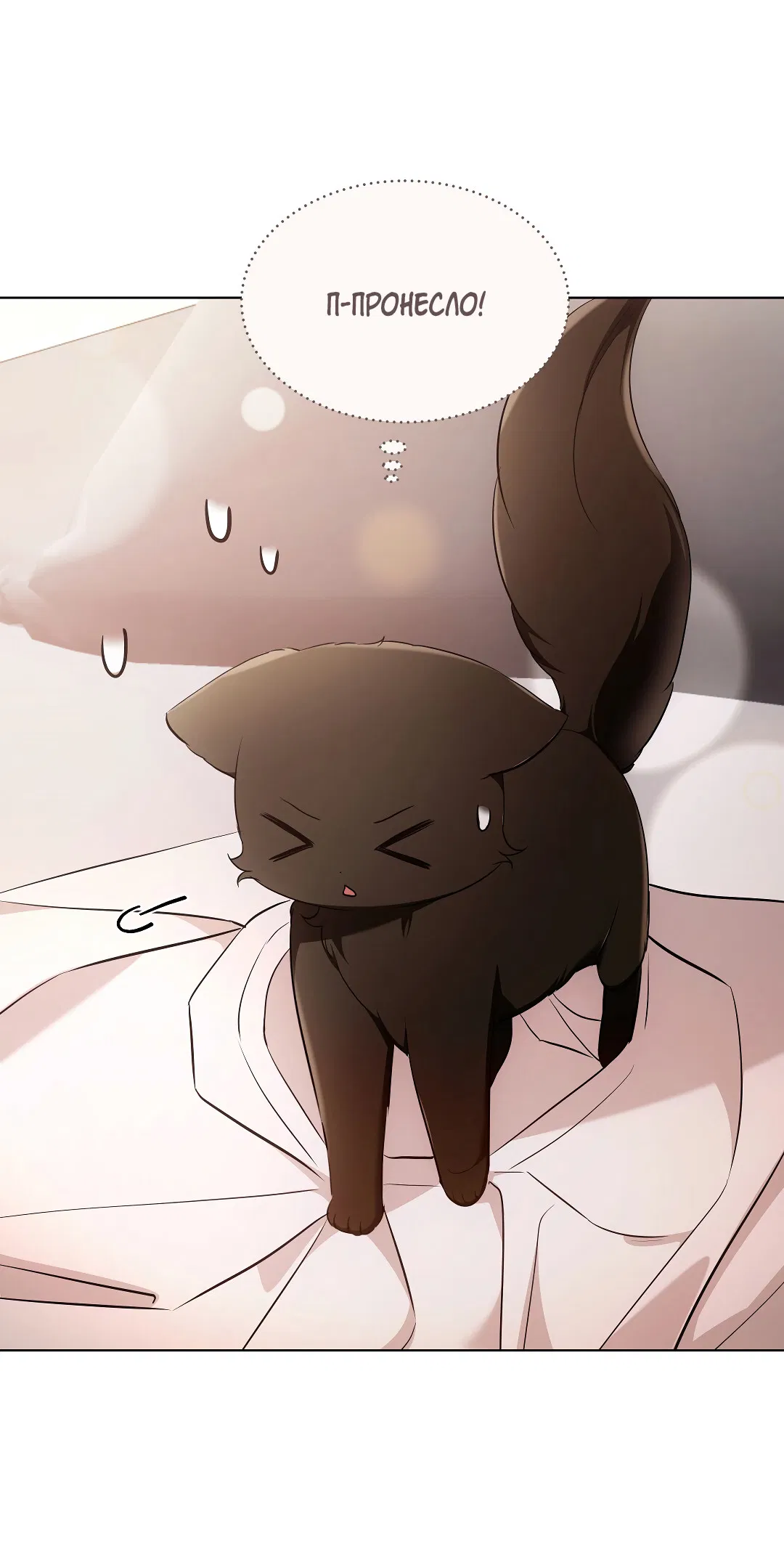Манга Кошачья терапия - Глава 18 Страница 35