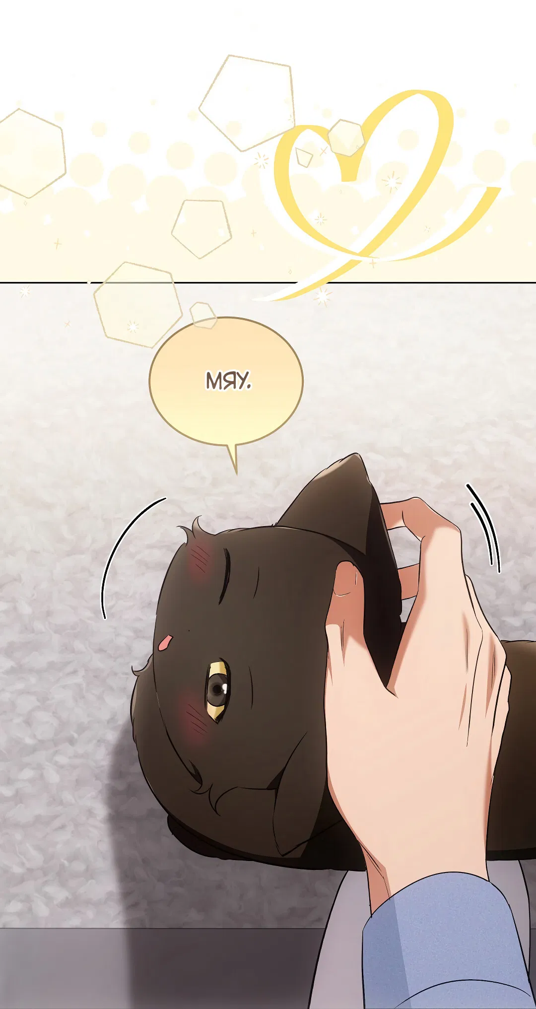 Манга Кошачья терапия - Глава 18 Страница 63