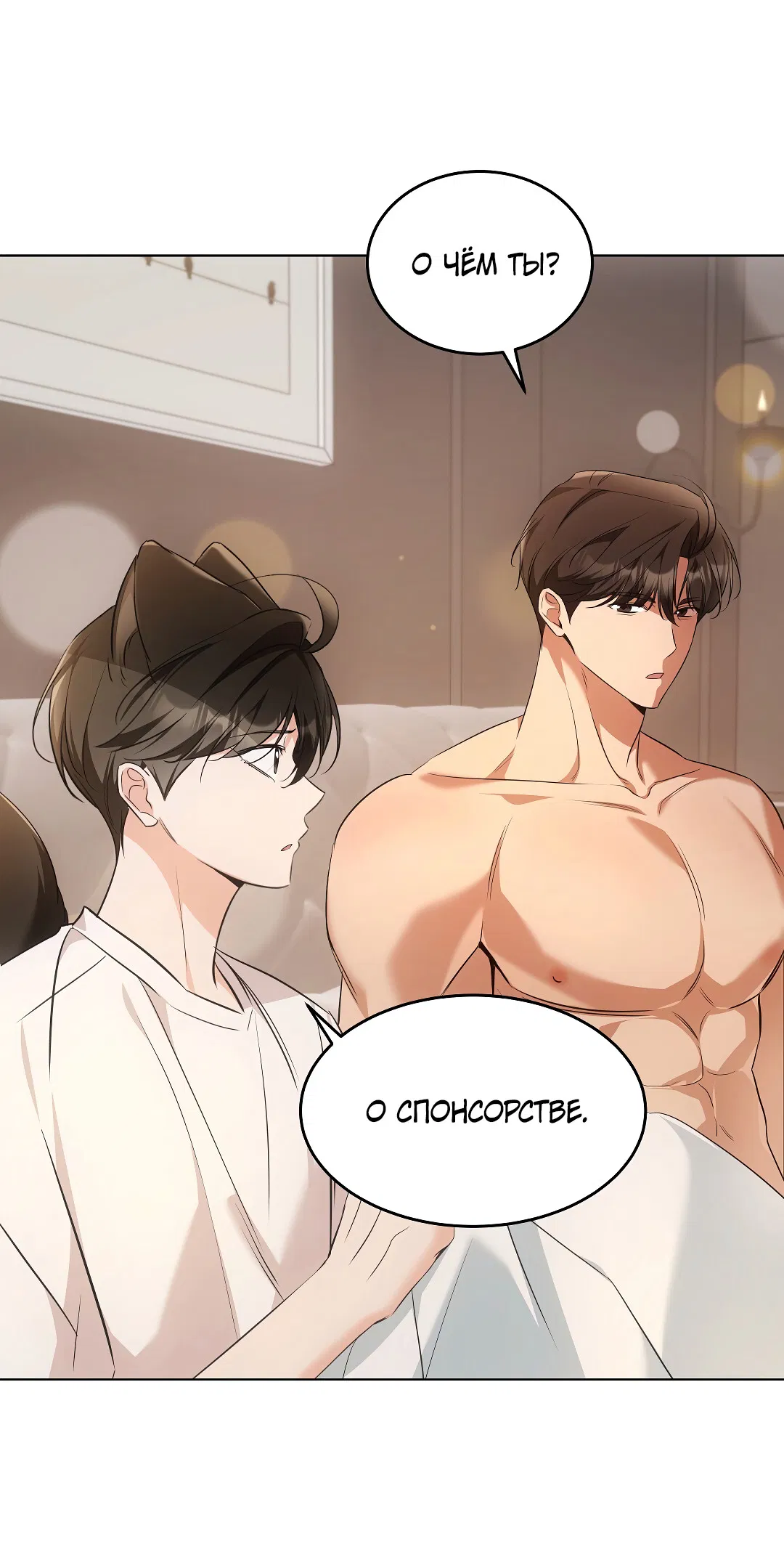 Манга Кошачья терапия - Глава 18 Страница 12