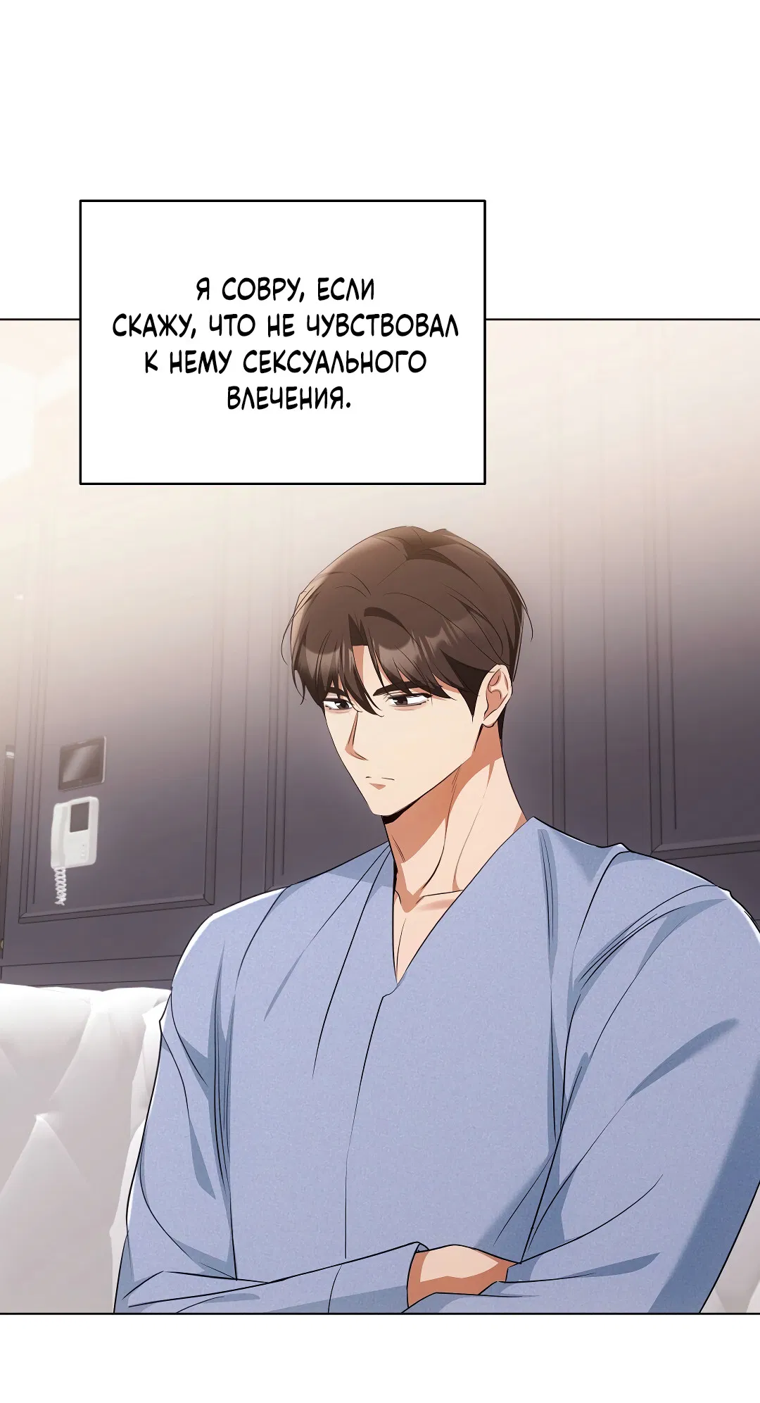 Манга Кошачья терапия - Глава 18 Страница 53