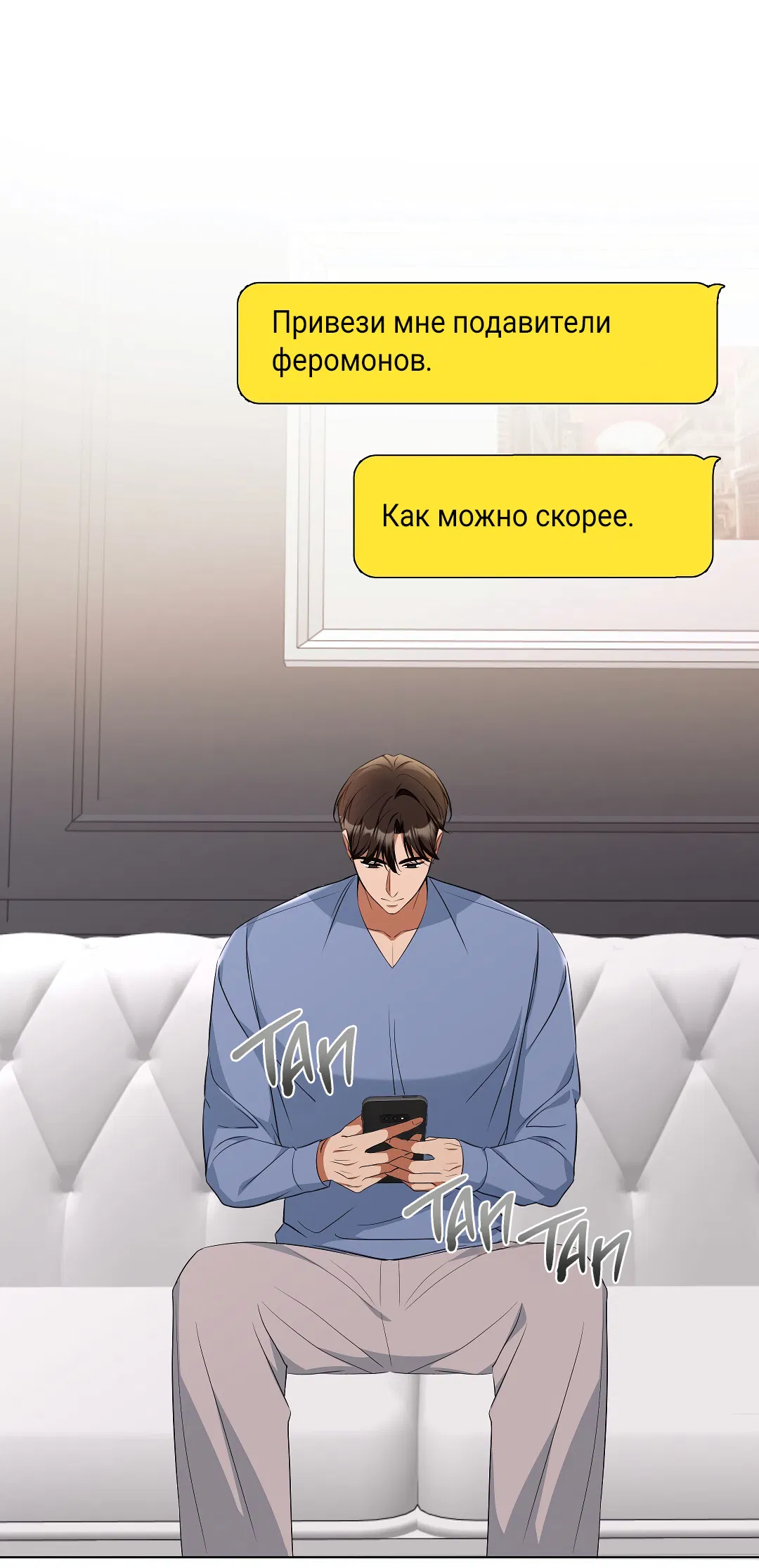 Манга Кошачья терапия - Глава 18 Страница 58