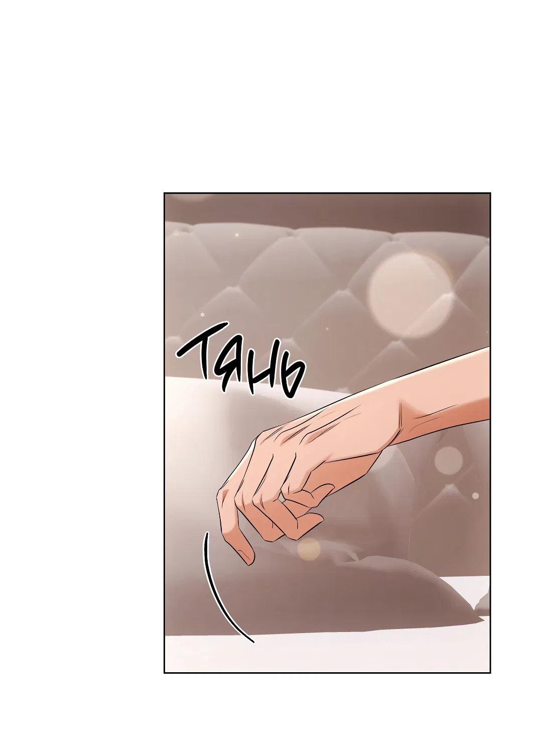 Манга Кошачья терапия - Глава 18 Страница 26