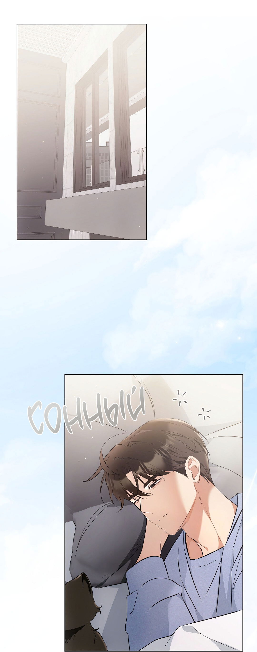 Манга Кошачья терапия - Глава 18 Страница 41