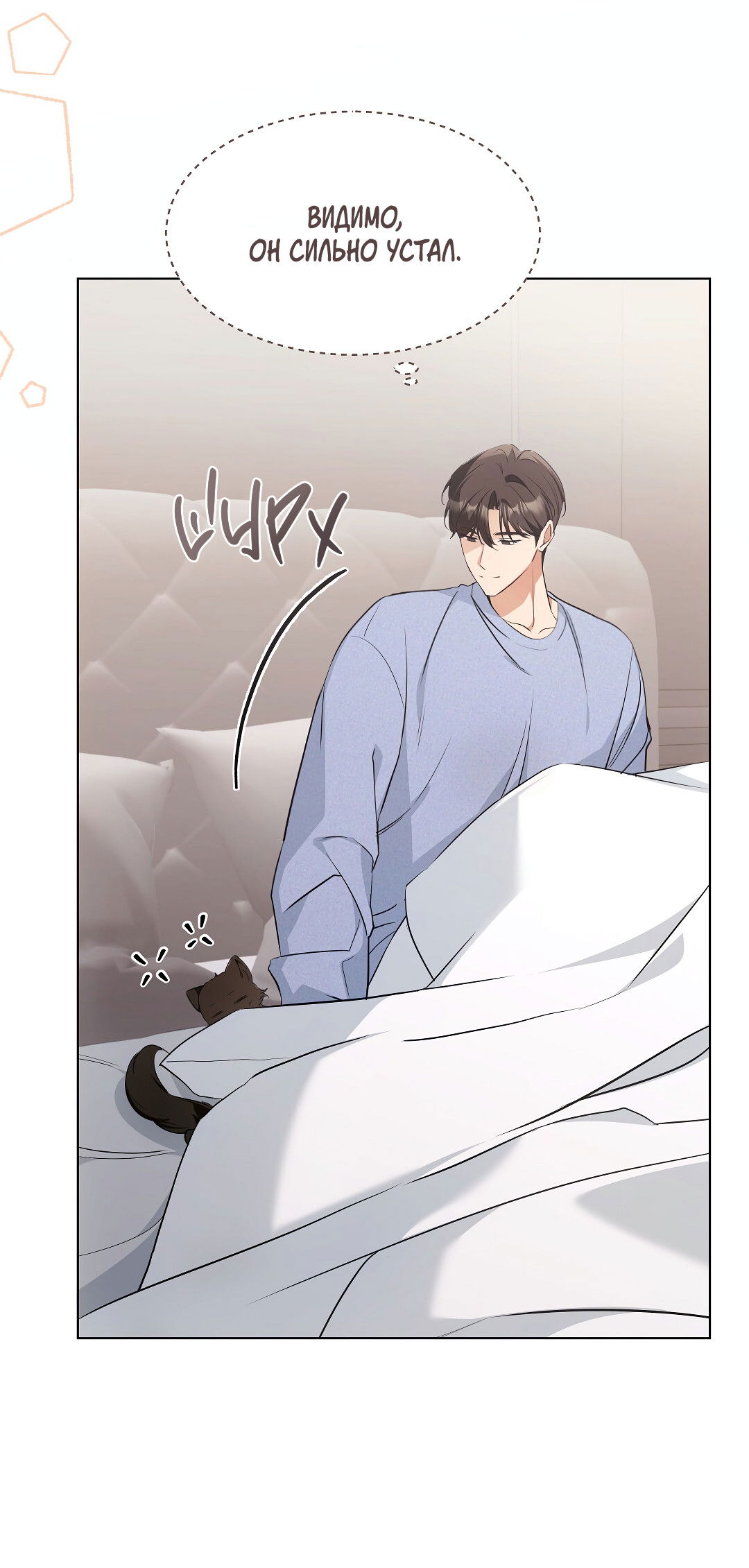 Манга Кошачья терапия - Глава 18 Страница 43