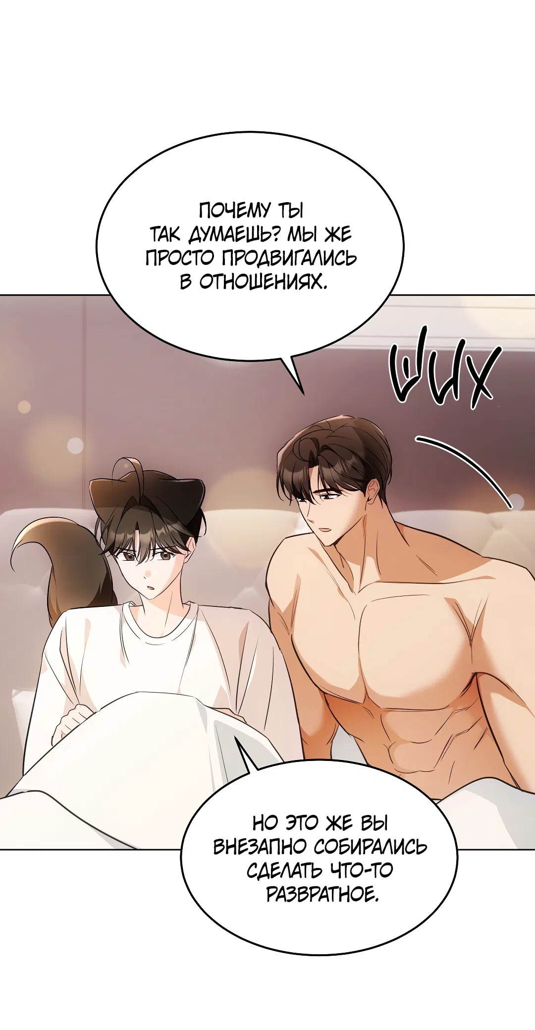 Манга Кошачья терапия - Глава 18 Страница 14