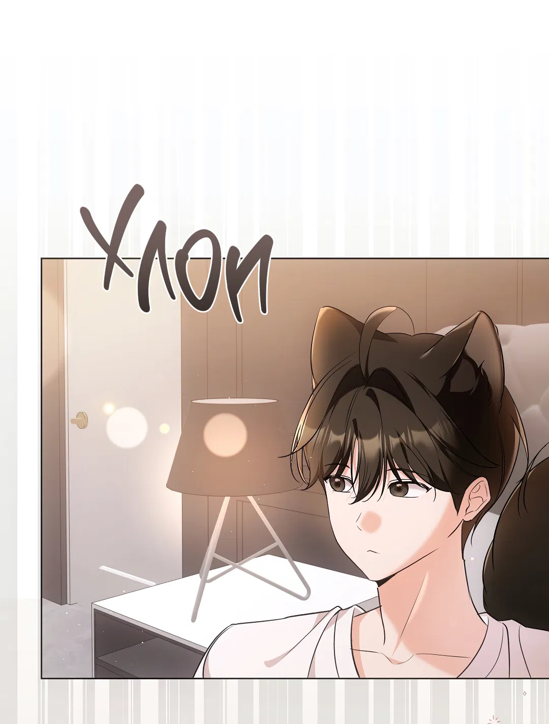 Манга Кошачья терапия - Глава 18 Страница 32