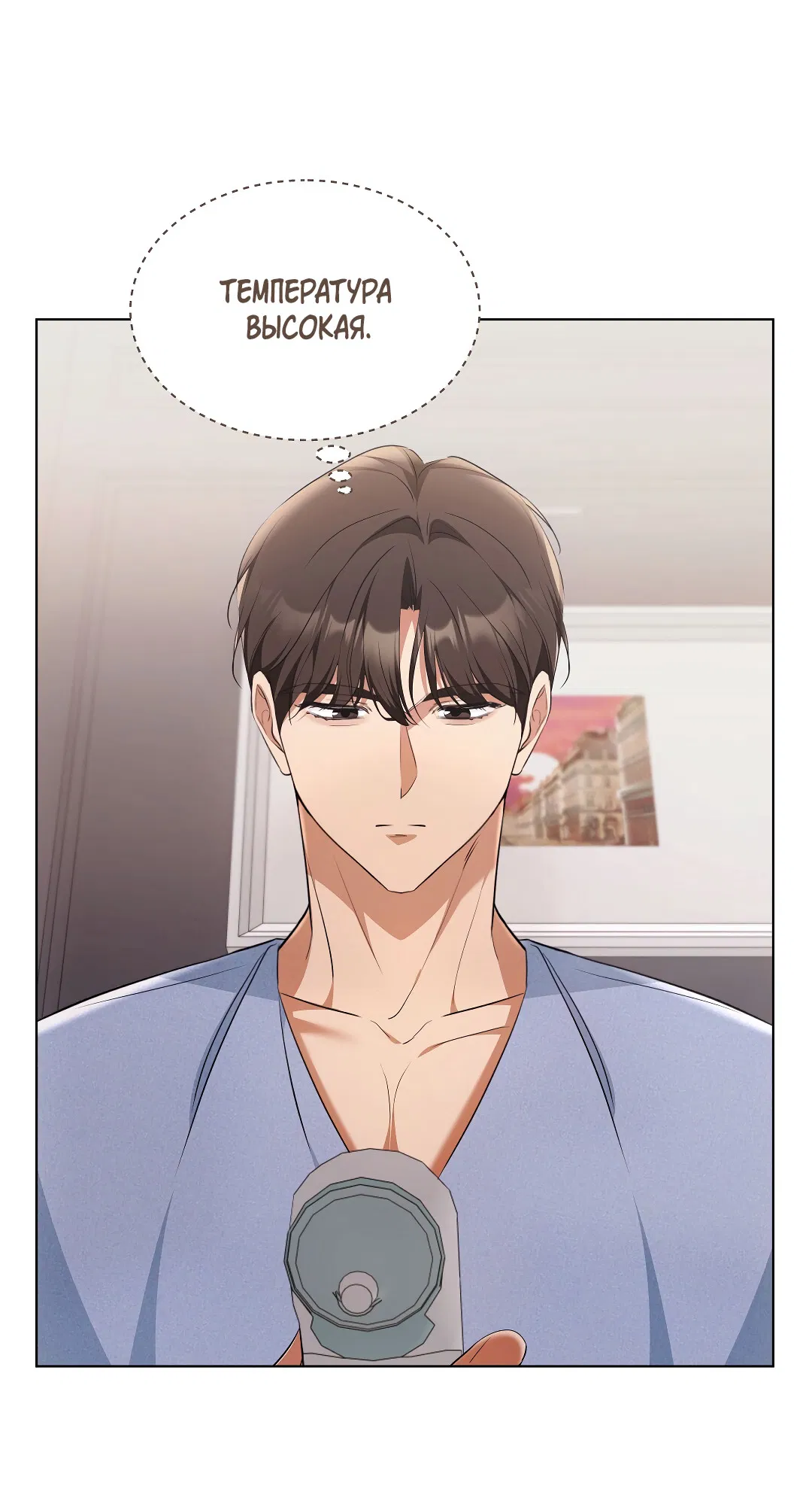 Манга Кошачья терапия - Глава 18 Страница 46