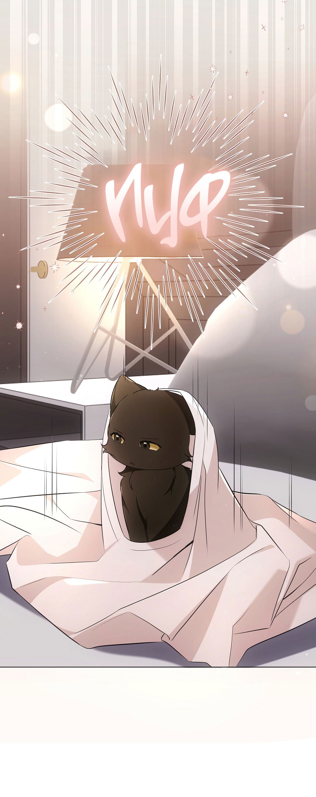 Манга Кошачья терапия - Глава 18 Страница 33