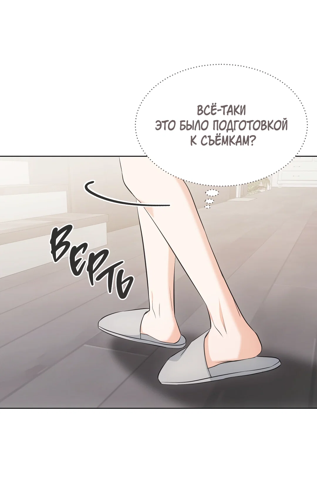 Манга Кошачья терапия - Глава 19 Страница 32