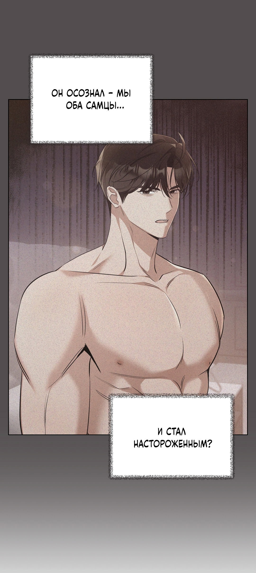 Манга Кошачья терапия - Глава 19 Страница 39