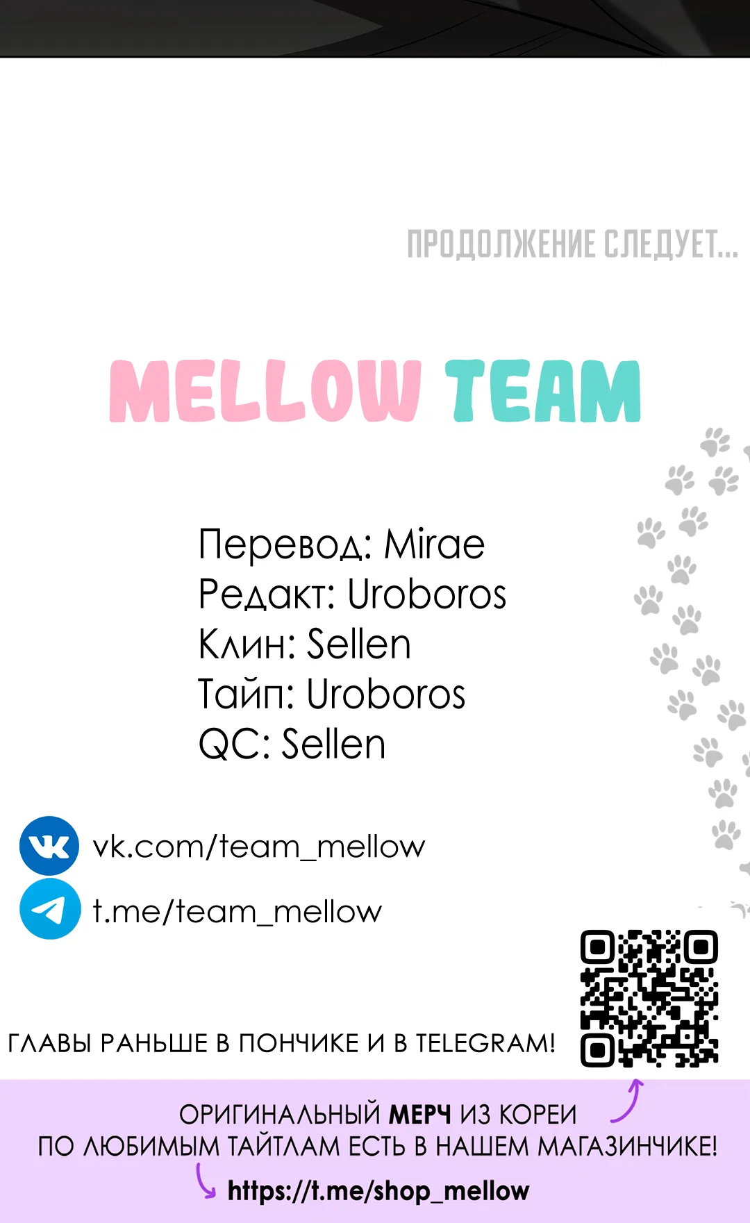 Манга Кошачья терапия - Глава 19 Страница 67