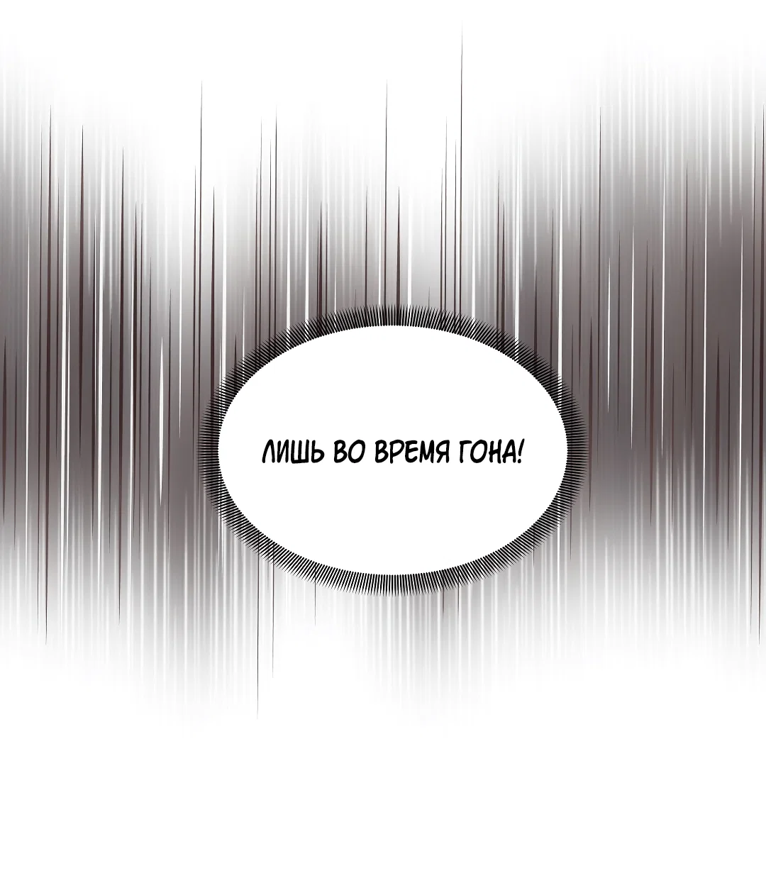 Манга Кошачья терапия - Глава 19 Страница 41