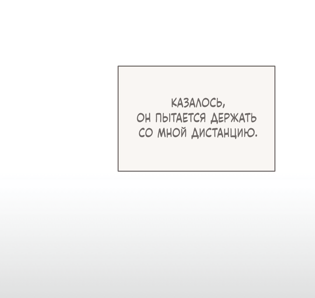 Манга Кошачья терапия - Глава 19 Страница 23