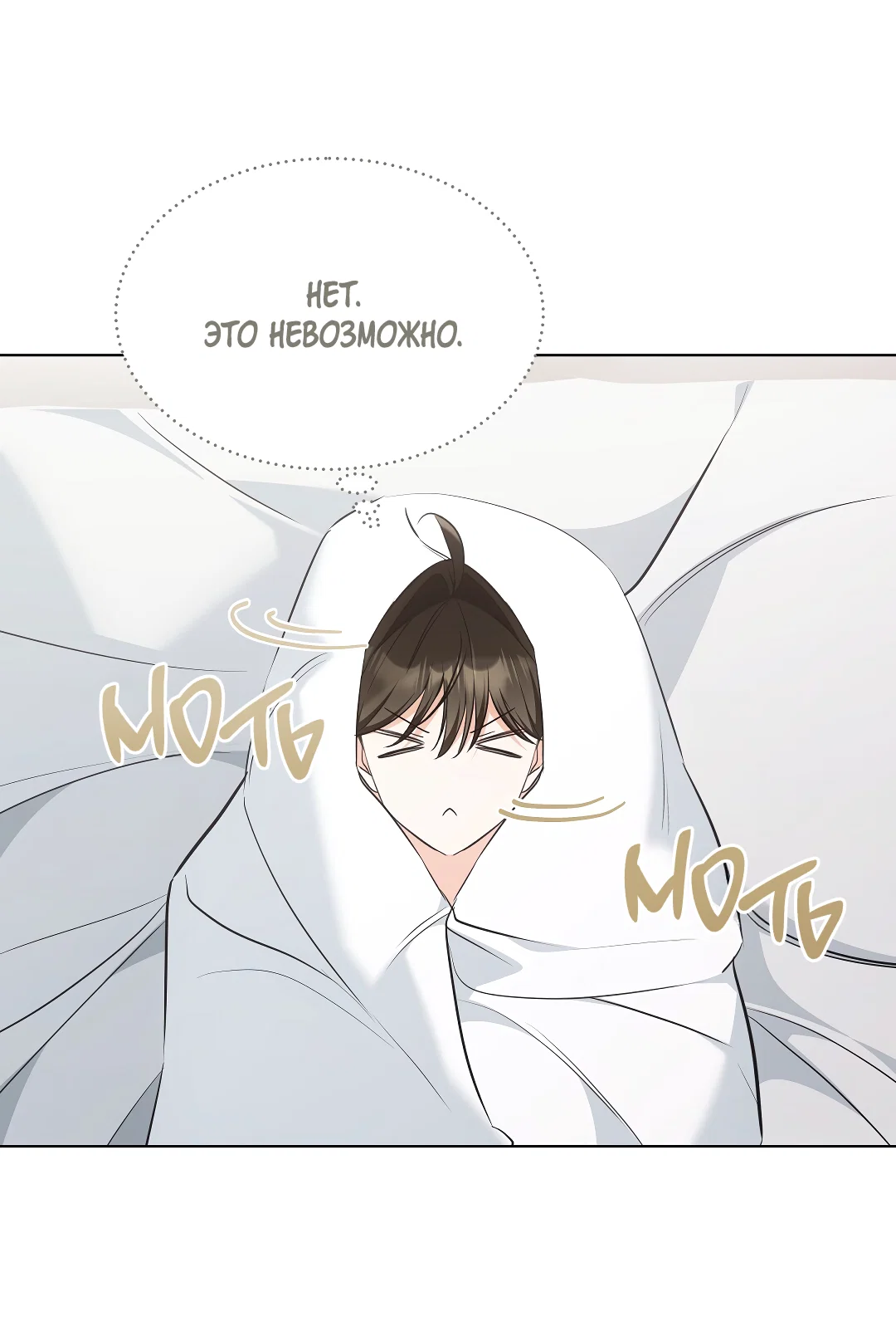 Манга Кошачья терапия - Глава 19 Страница 42