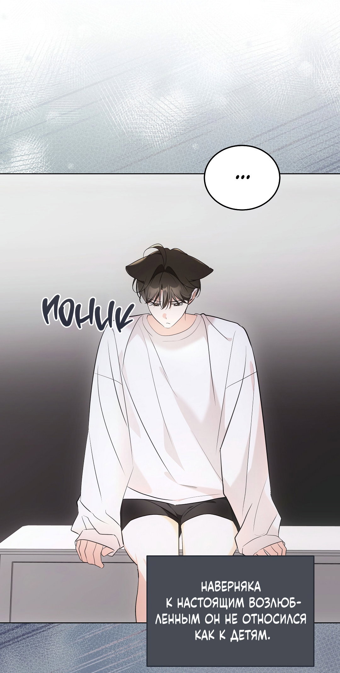 Манга Кошачья терапия - Глава 19 Страница 55