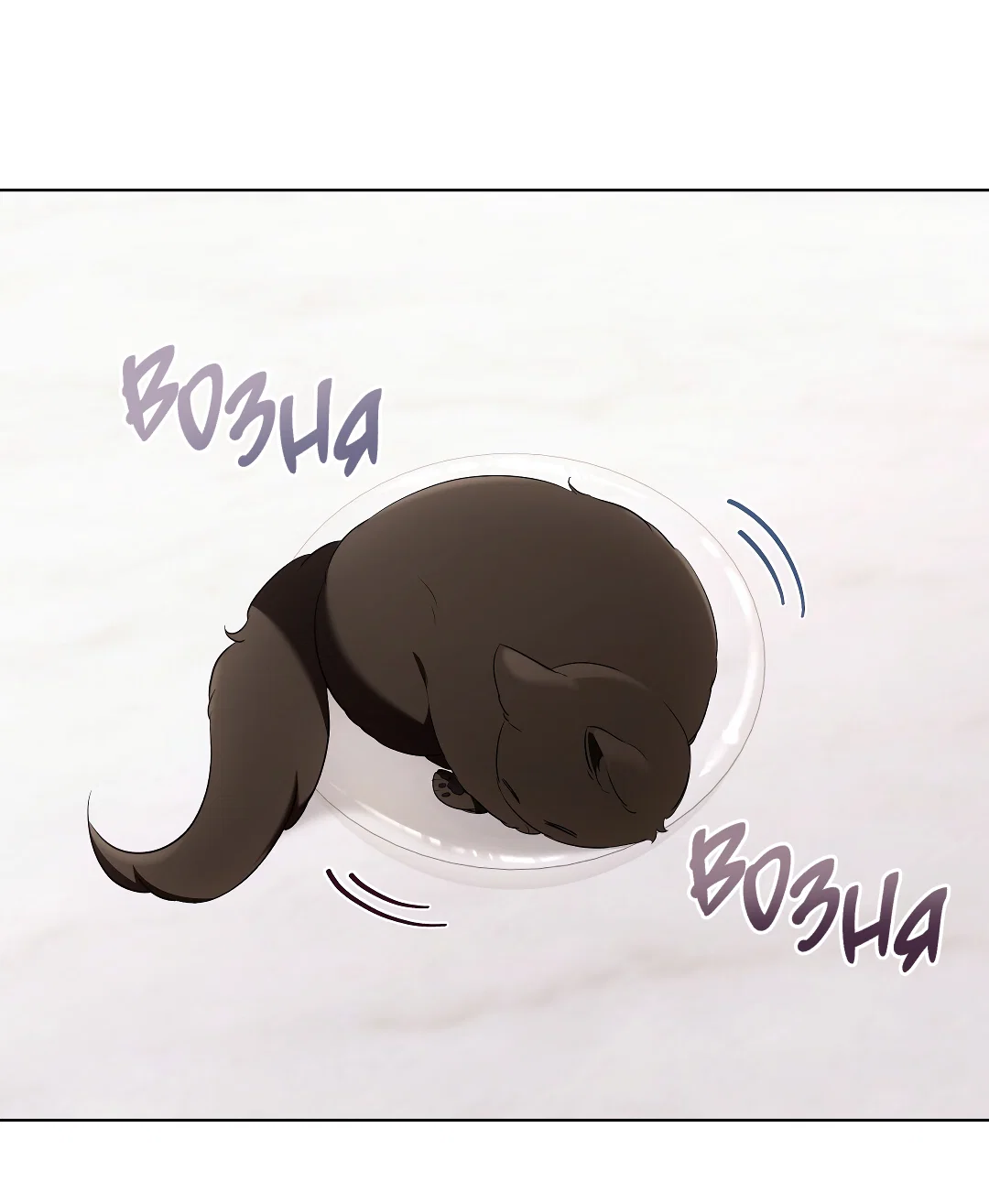 Манга Кошачья терапия - Глава 19 Страница 11