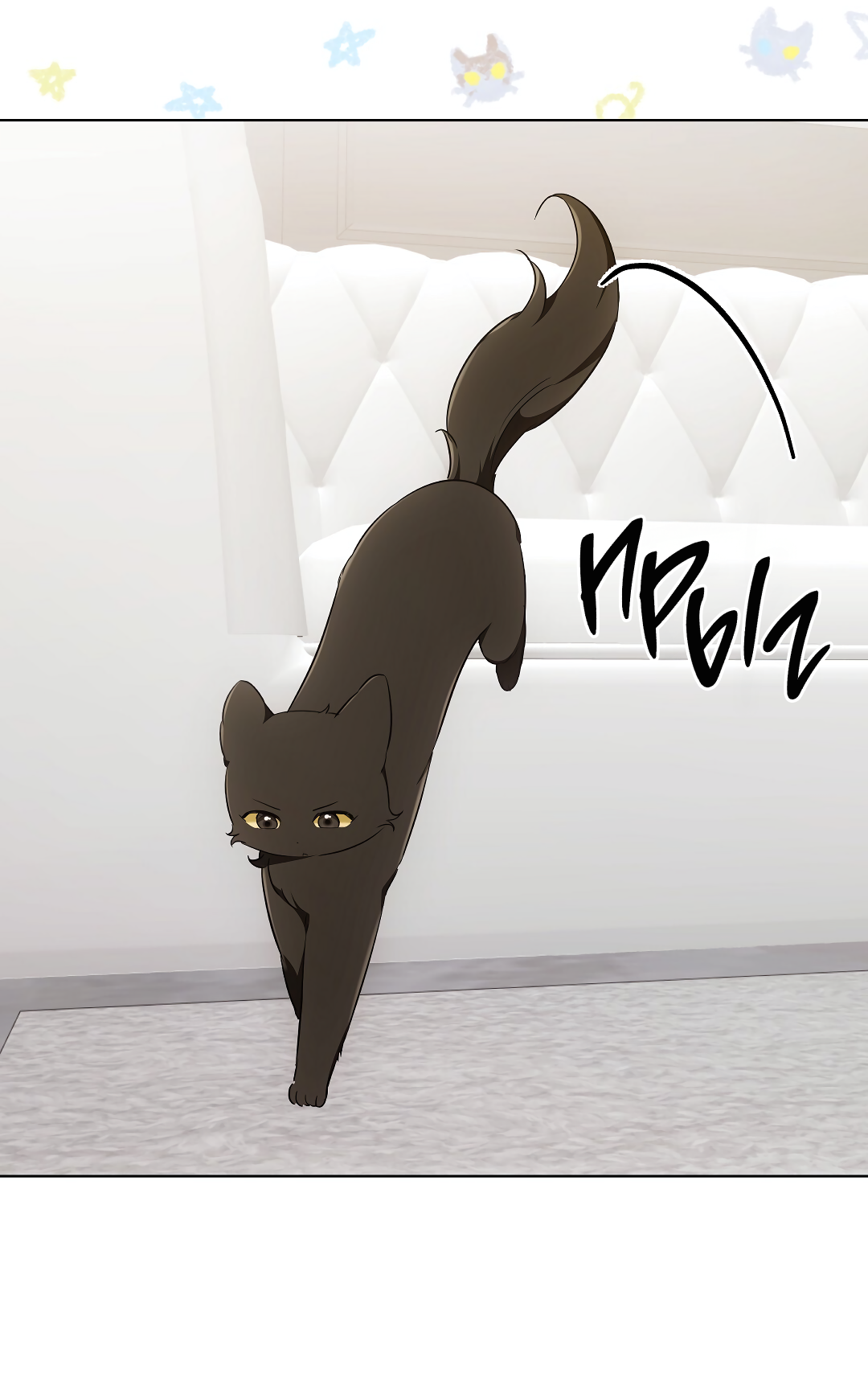 Манга Кошачья терапия - Глава 19 Страница 4