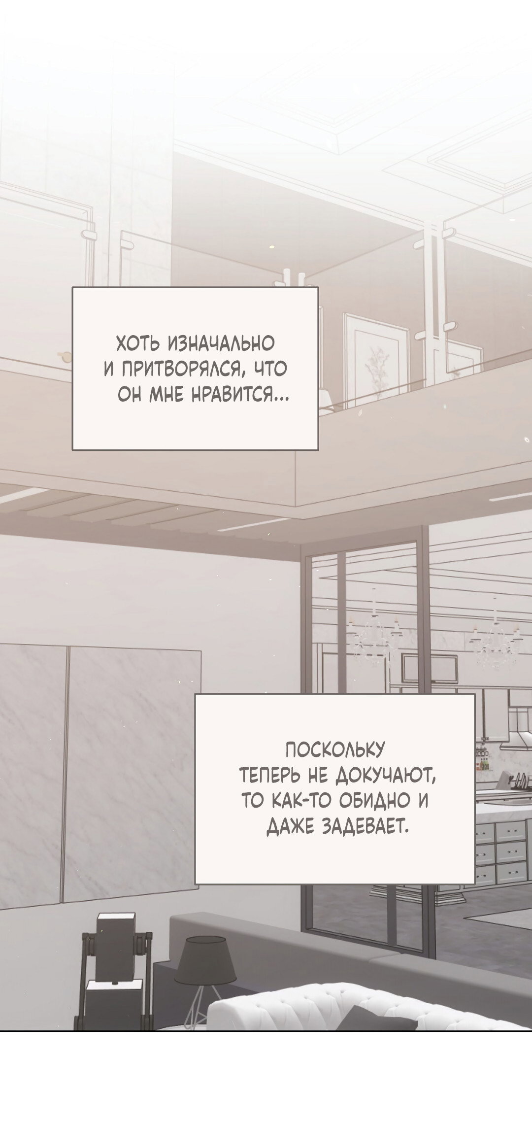 Манга Кошачья терапия - Глава 19 Страница 27