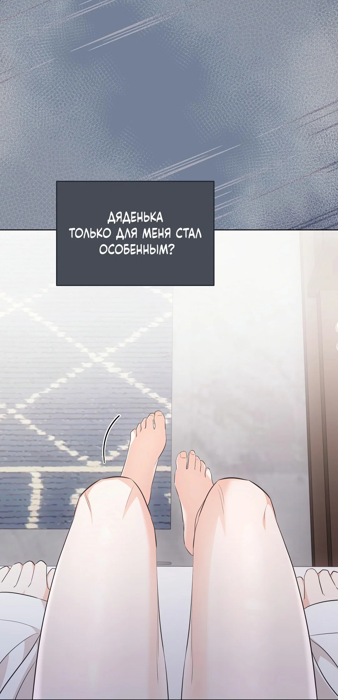 Манга Кошачья терапия - Глава 19 Страница 56