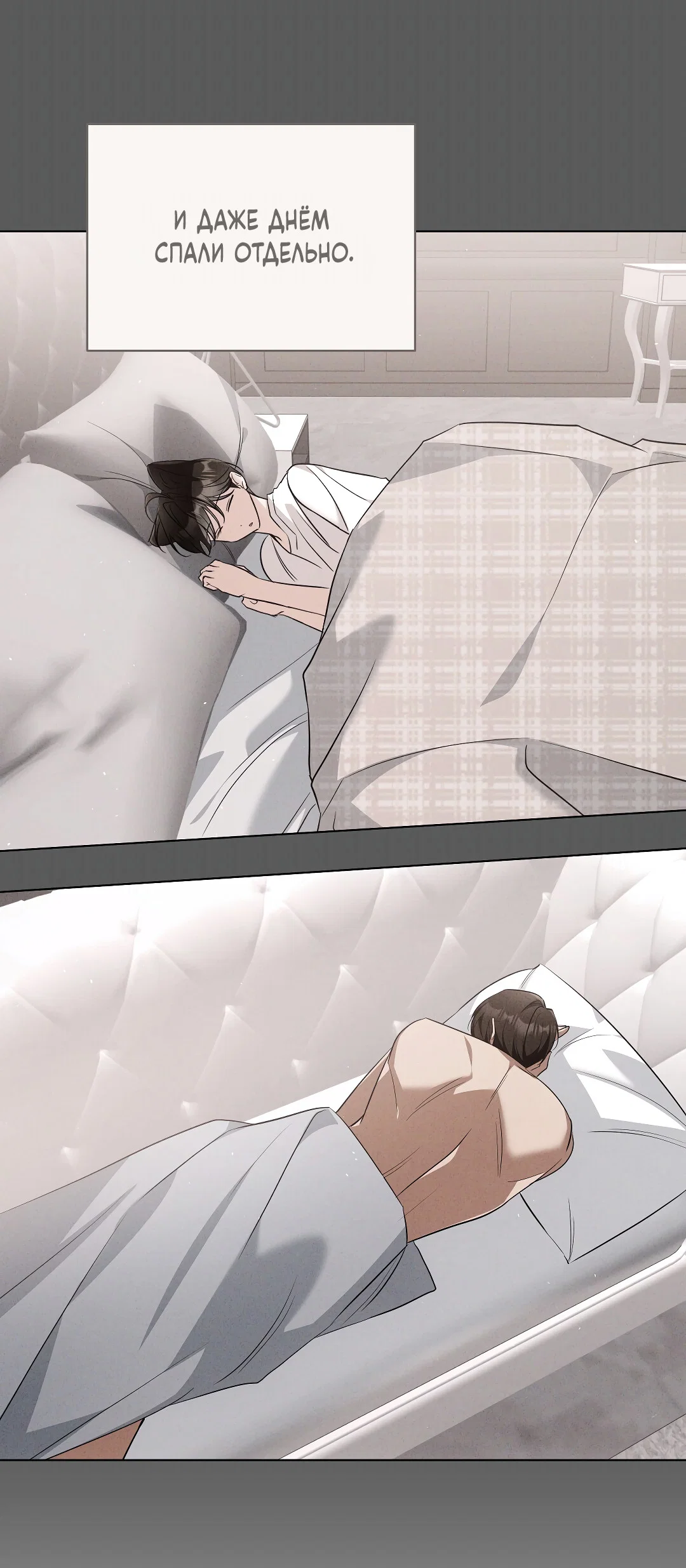 Манга Кошачья терапия - Глава 19 Страница 25