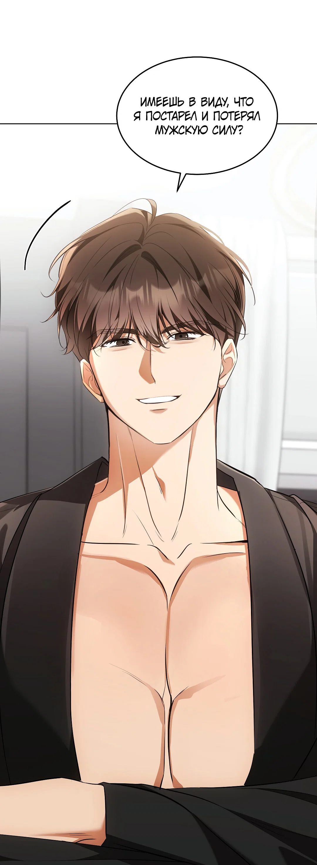 Манга Кошачья терапия - Глава 19 Страница 66