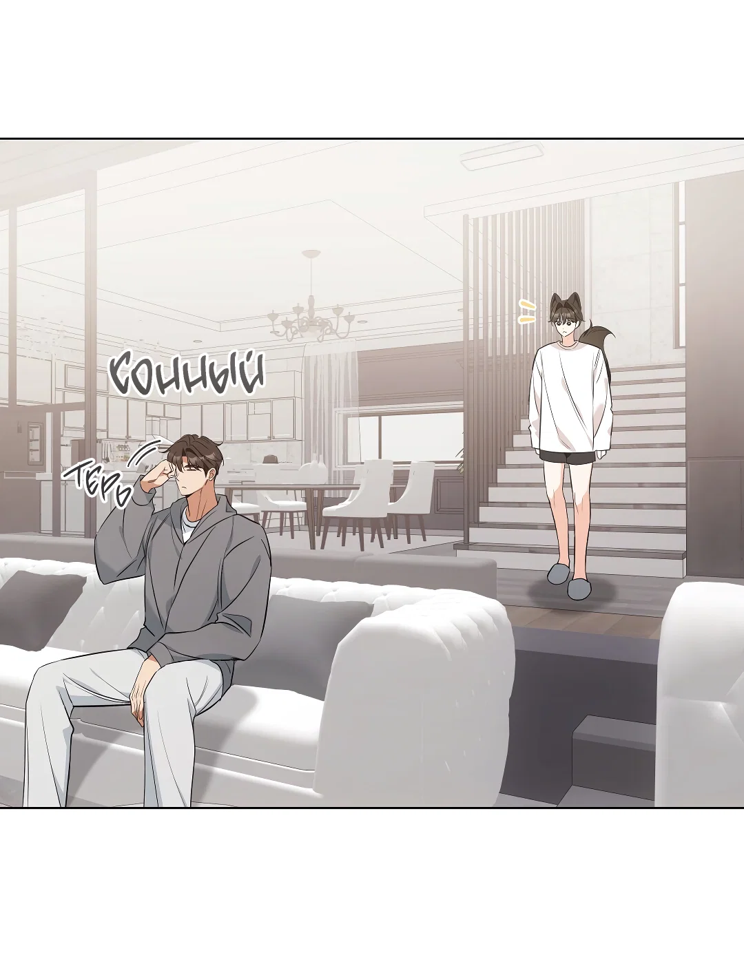 Манга Кошачья терапия - Глава 19 Страница 18