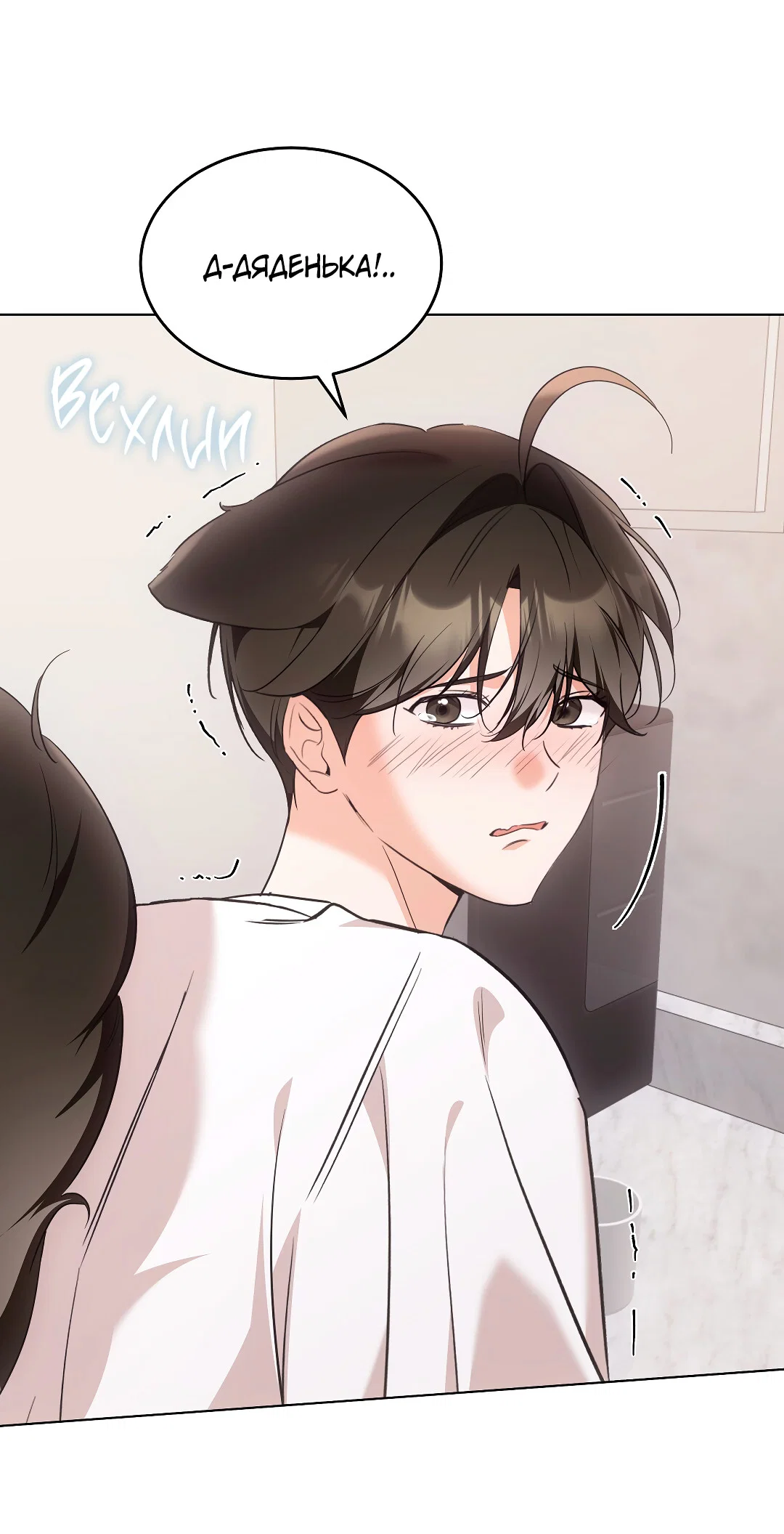 Манга Кошачья терапия - Глава 20 Страница 36