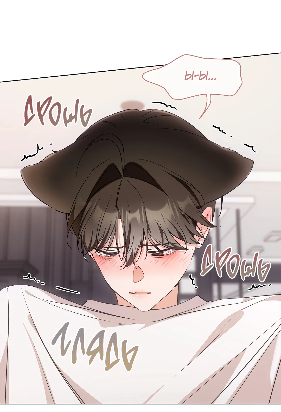 Манга Кошачья терапия - Глава 20 Страница 49