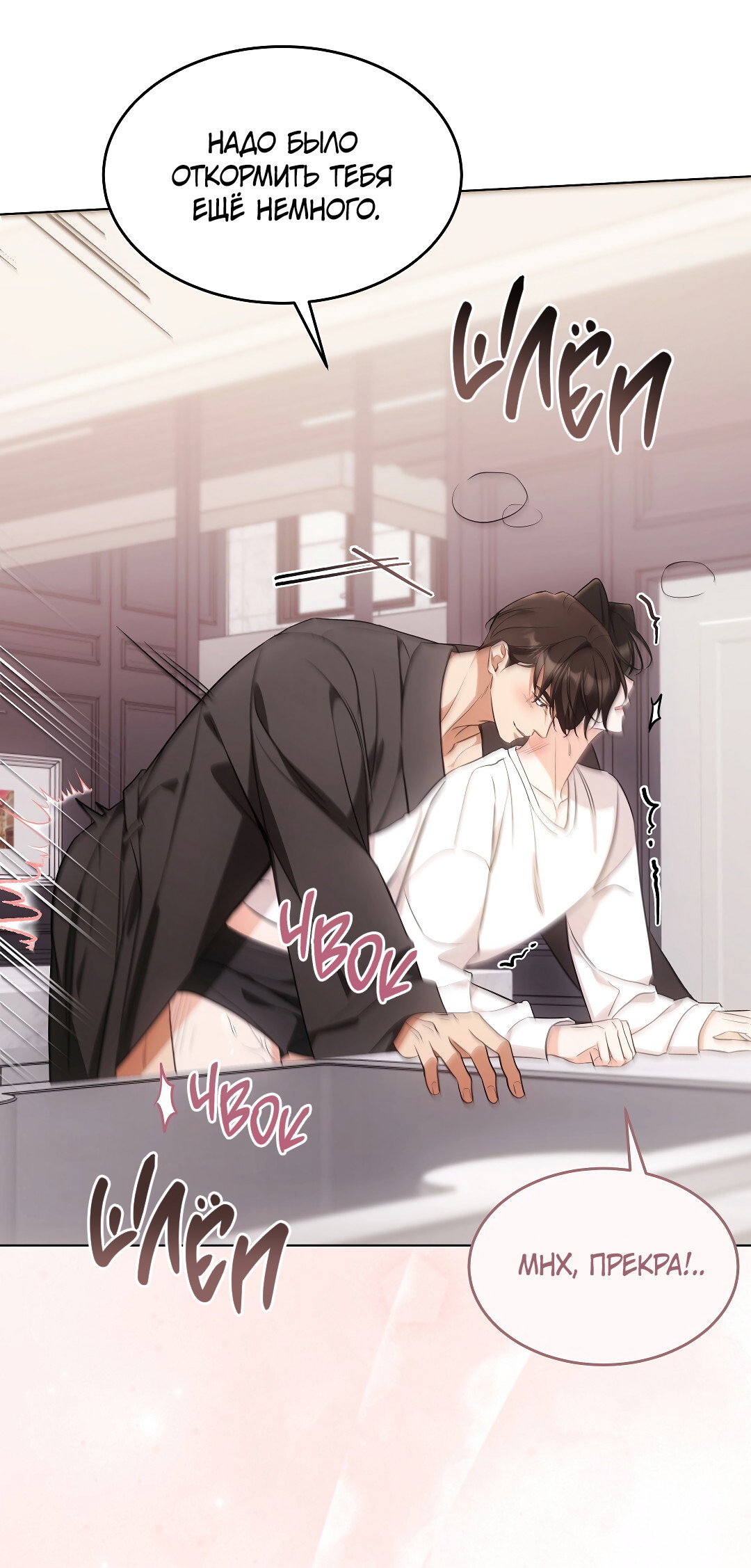 Манга Кошачья терапия - Глава 20 Страница 43