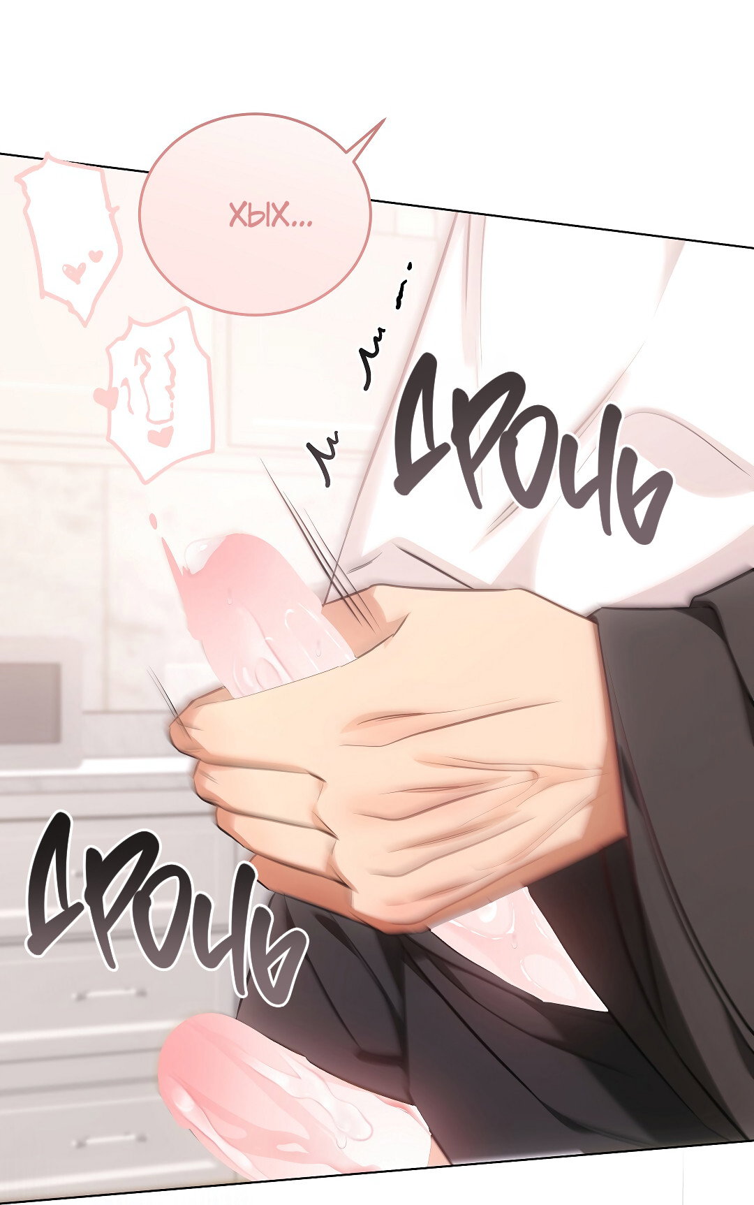 Манга Кошачья терапия - Глава 20 Страница 57