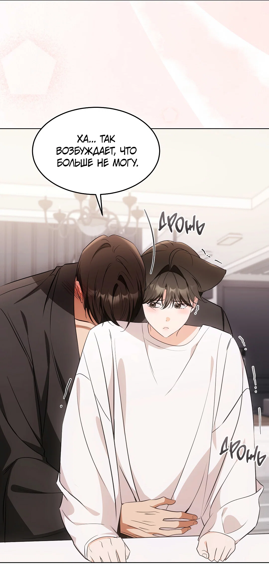Манга Кошачья терапия - Глава 20 Страница 46