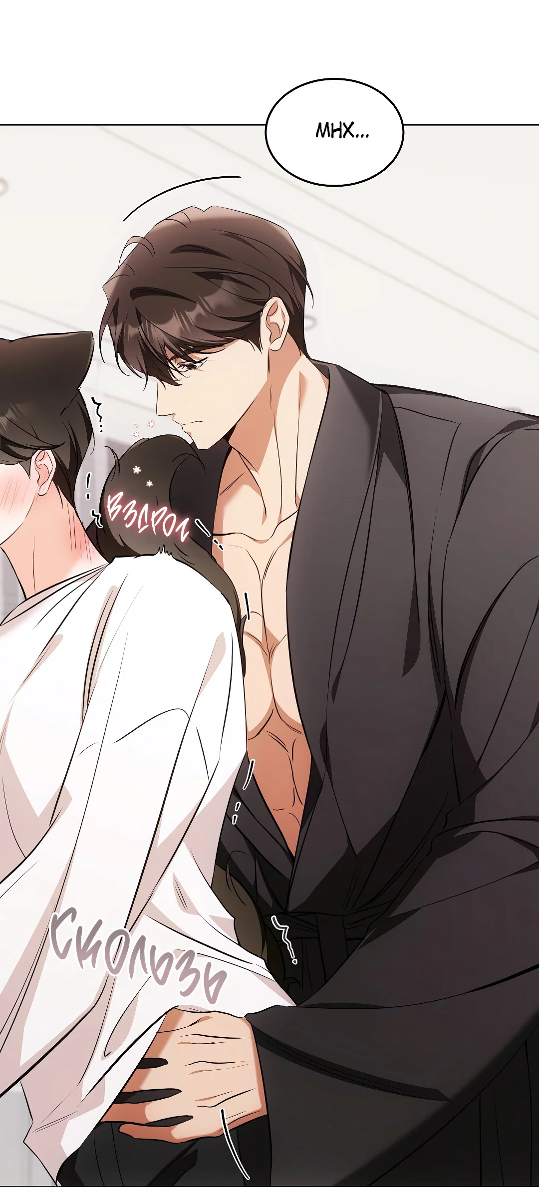 Манга Кошачья терапия - Глава 20 Страница 30